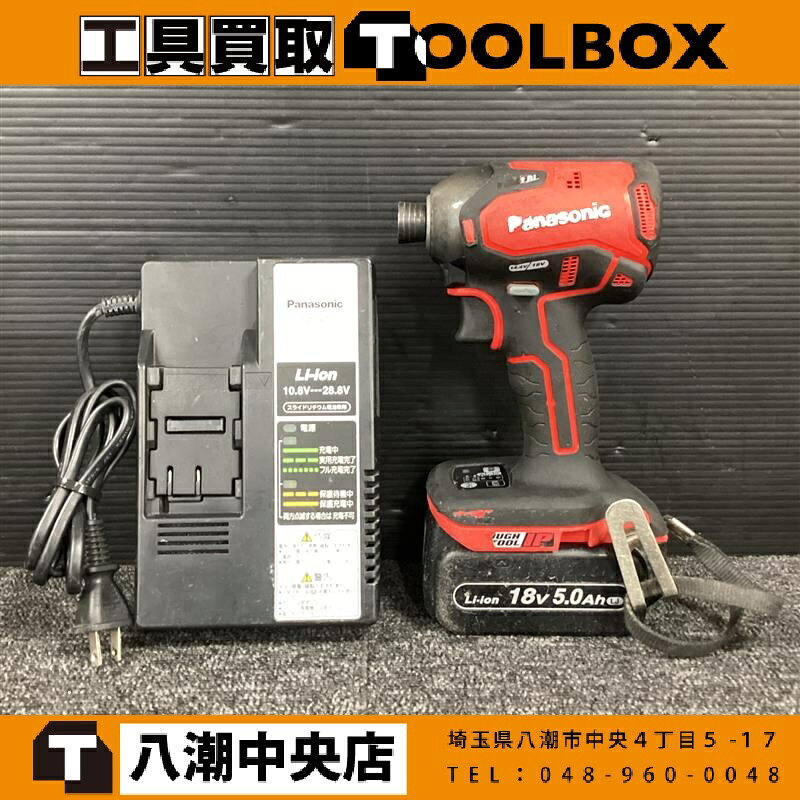 ご覧いただきありがとうございます 【中古※ライト不良】Panasonic/パナソニック EZ76A1 充電式インパクトドライバ　※要商品説明確認　 ※要商品説明必読 状態：中古品 内容：本体＋充電器＋バッテリ(18V5.0Ah)1個 ・動作確認済、正逆回転、操作パネル、軸ブレ無し、問題ありません ・ライトが片方点灯しません(写真9枚目) ※その他点検不足な所ある可能性がございますのでご了承ください 商品は写真に写っているものが全てです 外装等は画像をご確認いただき是非ご検討よろしくお願いいたします 店頭併売も行っておりますので品切れの際はご了承くださいご覧いただきありがとうございます 【中古※ライト不良】Panasonic/パナソニック EZ76A1 充電式インパクトドライバ　※要商品説明確認　 ※要商品説明必読 状態：中古品 内容：本体＋充電器＋バッテリ(18V5.0Ah)1個 ・動作確認済、正逆回転、操作パネル、軸ブレ無し、問題ありません ・ライトが片方点灯しません(写真9枚目) ※その他点検不足な所ある可能性がございますのでご了承ください 商品は写真に写っているものが全てです 外装等は画像をご確認いただき是非ご検討よろしくお願いいたします 店頭併売も行っておりますので品切れの際はご了承ください