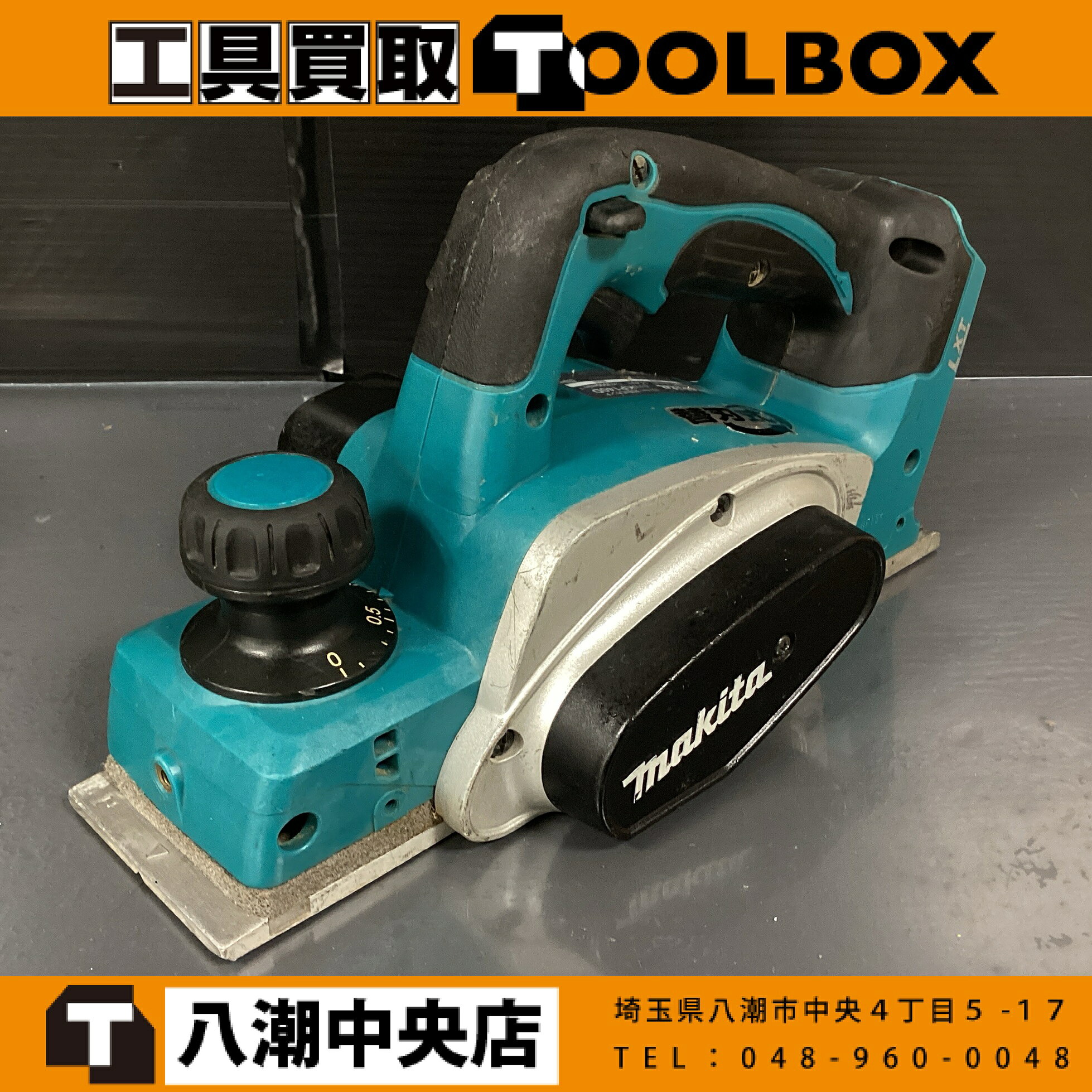 【中古】makita 充電式カンナ（本体のみ) KP140DZ 14.4V