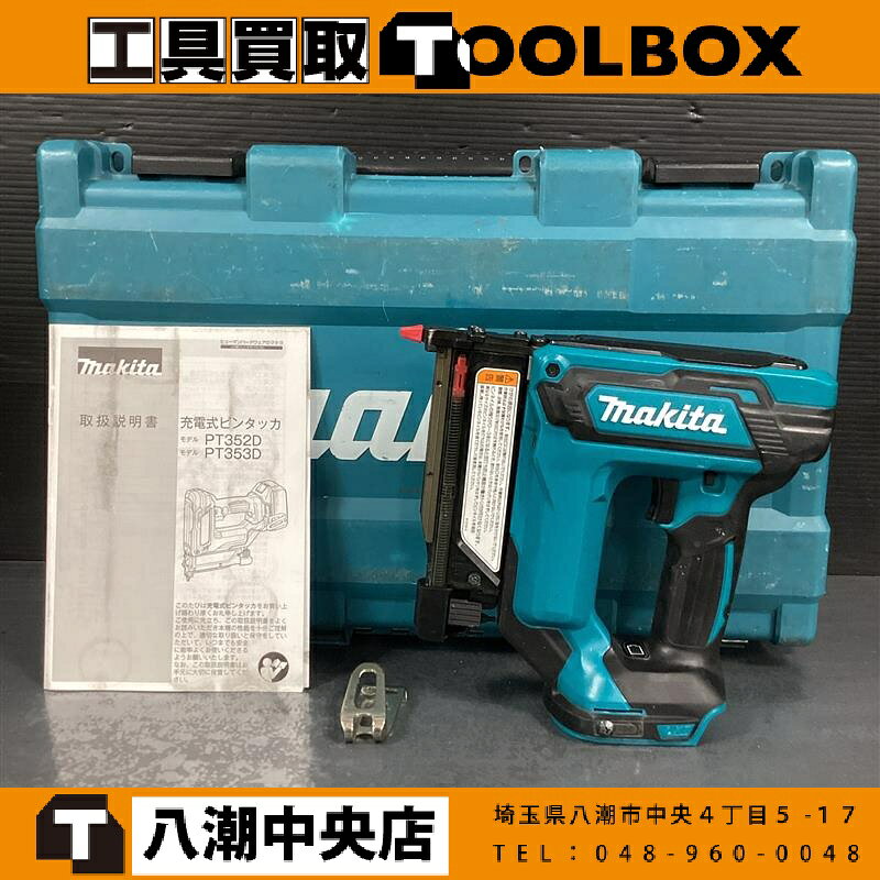 楽天市場】マキタ 充電式 ピンタッカ 中古の通販