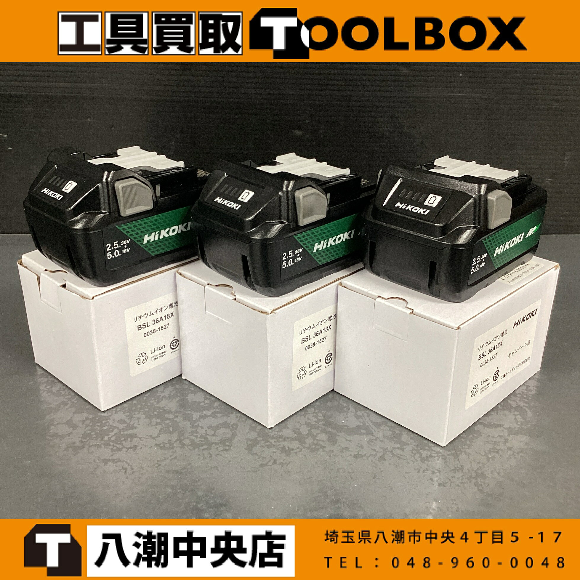 楽天市場】マルチボルト バッテリー 3個の通販