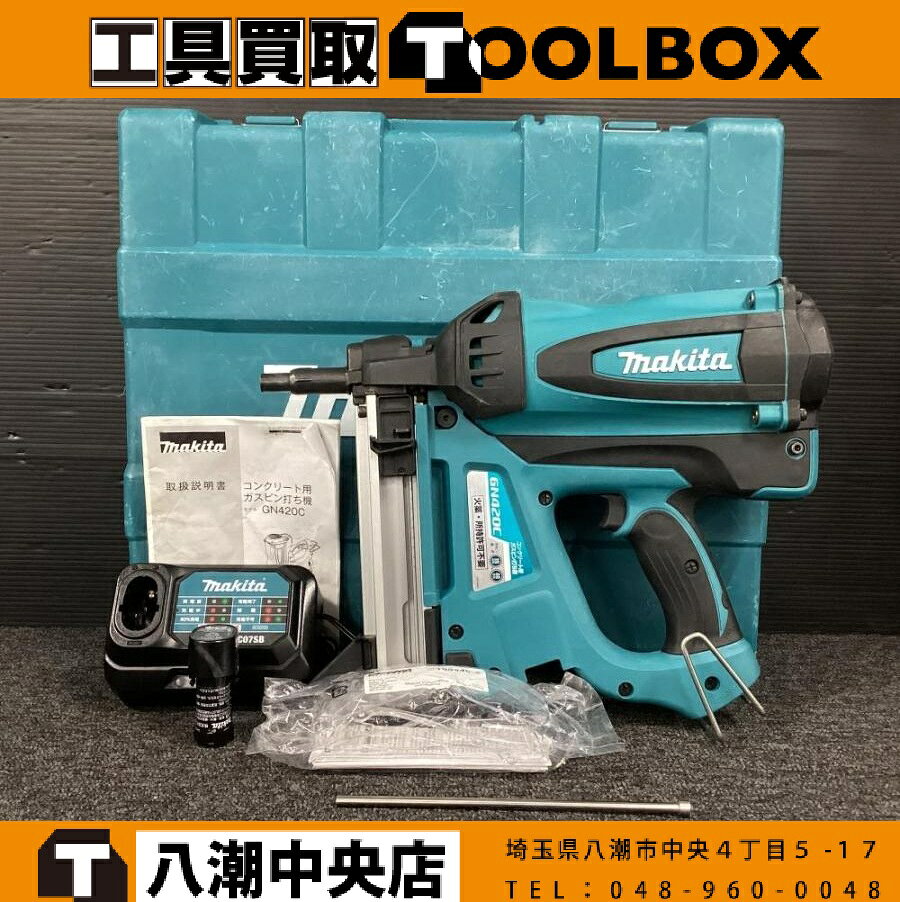 【中古】マキタ/makita コンクリート用ガスピン打ち機 GN420C