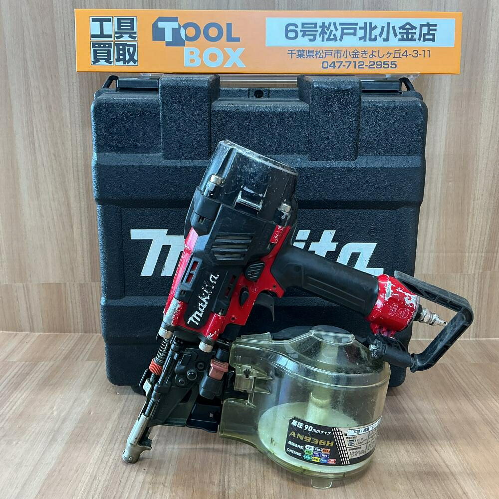 ご覧いただきありがとうございます 【中古】makita AN936H 90mm高圧釘打機※ダスター不良です 状態：中古品 内容：本体＋ケース ・ダスターパイプが欠損しており、ダスター機能が使えません(ボタンを押すと空気はでています） 動作確認済み。打込み・深さ調整問題ありません。エア漏れもありません。 ※その他点検不足な所ある可能性がございますのでご了承ください 商品は写真に写っているものが全てです 外装等は画像をご確認いただき是非ご検討よろしくお願いいたします 店頭併売も行っておりますので品切れの際はご了承くださいご覧いただきありがとうございます 【中古】makita AN936H 90mm高圧釘打機※ダスター不良です 状態：中古品 内容：本体＋ケース ・ダスターパイプが欠損しており、ダスター機能が使えません(ボタンを押すと空気はでています） 動作確認済み。打込み・深さ調整問題ありません。エア漏れもありません。 ※その他点検不足な所ある可能性がございますのでご了承ください 商品は写真に写っているものが全てです 外装等は画像をご確認いただき是非ご検討よろしくお願いいたします 店頭併売も行っておりますので品切れの際はご了承ください