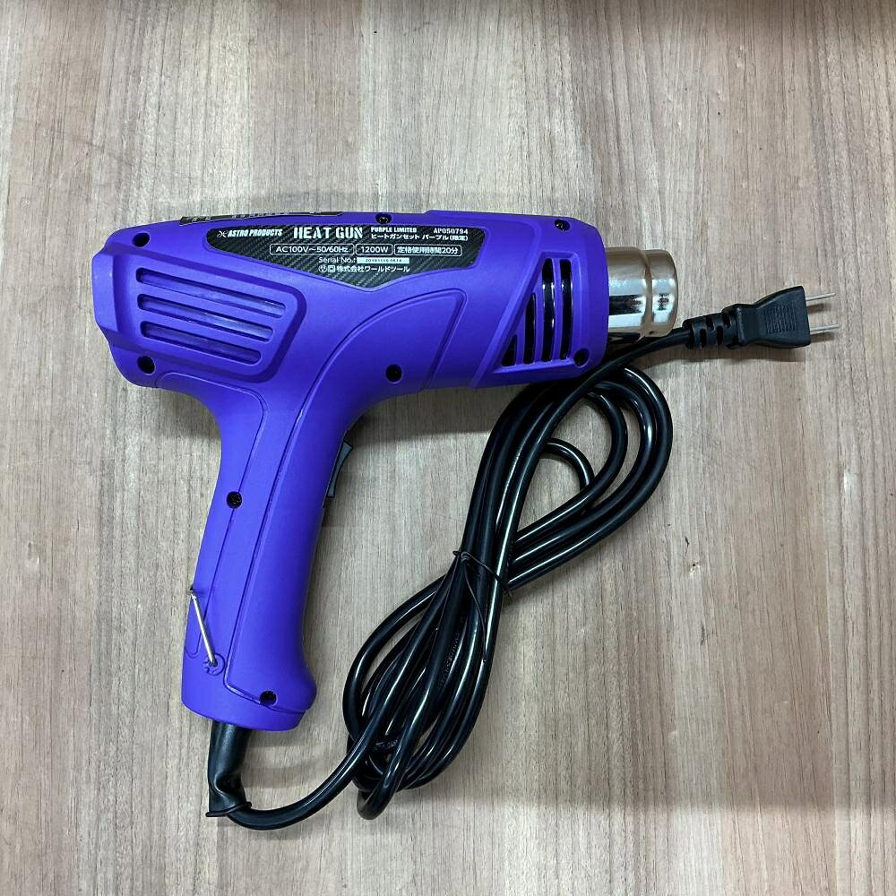 TOOLBOX楽天市場店の【中古】【未使用】アストロプロダクツ ヒートガンセット（パープル 限定色） APO50794【204】｜アングル3