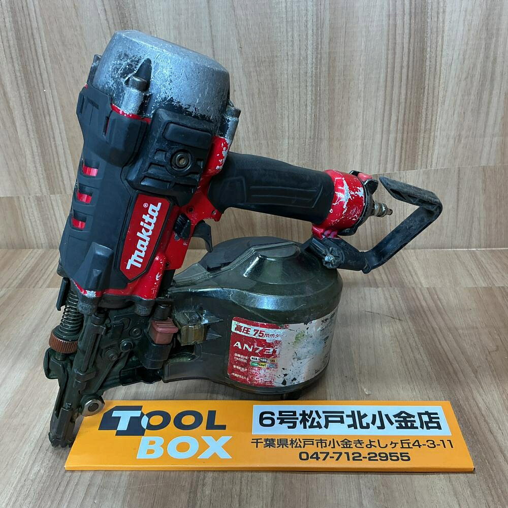 【中古】マキタ/makita 高圧エア釘打機 75mm AN731H【204】