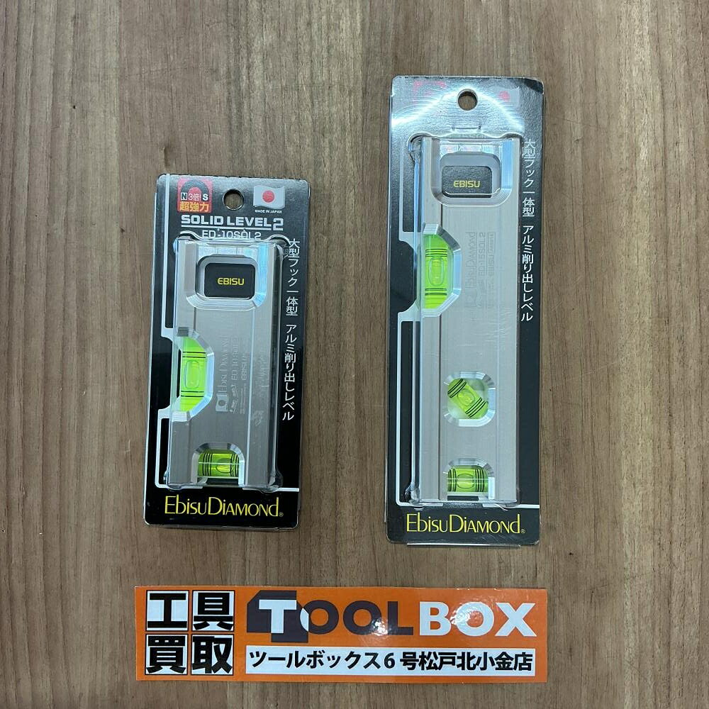 ご覧いただきありがとうございます 【未使用品】EBISU ED-10SOL2,ED-15SOL2 ソリッドレベル2個セットです 状態：未使用品 ・ED-10SLO2JAN4950515146303×1個 ・ED-15SLO2JAN4950515146402×1個 ・未使用品ですが店頭展示品の為、パッケージに小傷がございます。 ・商品は写真に写っているものがすべてです。 ・店頭併売につき、品切れの際はご了承くださいご覧いただきありがとうございます 【未使用品】EBISU ED-10SOL2,ED-15SOL2 ソリッドレベル2個セットです 状態：未使用品 ・ED-10SLO2JAN4950515146303×1個 ・ED-15SLO2JAN4950515146402×1個 ・未使用品ですが店頭展示品の為、パッケージに小傷がございます。 ・商品は写真に写っているものがすべてです。 ・店頭併売につき、品切れの際はご了承ください