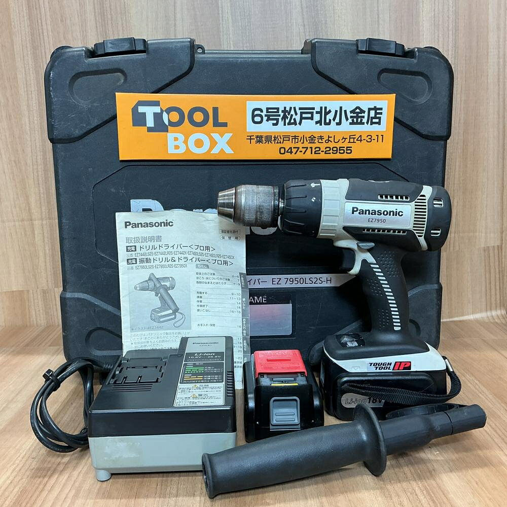 ご覧いただきありがとうございます Panasonic EZ7950LS2S-H 18V充電振動ドリル＆ドライバです 状態：中古品 動作確認済みです（正逆転、打撃、モード切替、ライト） ※その他点検不足な所ある可能性がございますのでご了承下さい 付属品は写真に写っているものが全てです ・本体＋バッテリ×2個＋充電器のセット品です 中古品の為、キズや汚れがついております 外装等は写真をご確認いただき、是非ご検討よろしくお願いいたします 店頭併売も行っておりますので品切れの際はご了承下さいご覧いただきありがとうございます Panasonic EZ7950LS2S-H 18V充電振動ドリル＆ドライバです 状態：中古品 動作確認済みです（正逆転、打撃、モード切替、ライト） ※その他点検不足な所ある可能性がございますのでご了承下さい 付属品は写真に写っているものが全てです ・本体＋バッテリ×2個＋充電器のセット品です 中古品の為、キズや汚れがついております 外装等は写真をご確認いただき、是非ご検討よろしくお願いいたします 店頭併売も行っておりますので品切れの際はご了承下さい