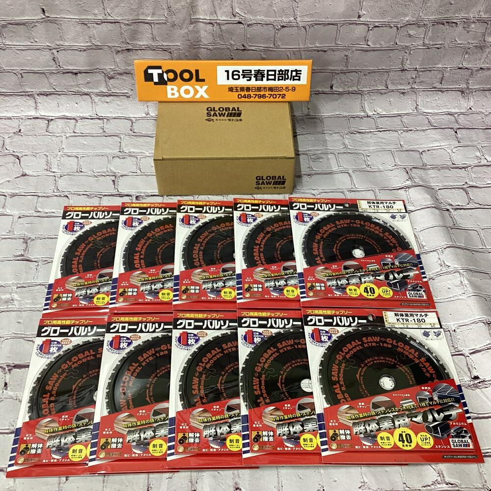 ご覧いただきありがとうございます 【中古】【未使用】モトユキ グローバルソー 10枚入り KTR-180です 状態：中古・未使用 ・未使用品ですが検品、撮影の為開封しています ・写真に写っているものが全てです ・店頭販売品の為、細かい傷や汚れがつくことがあります 店頭併売につき、品切れの際はご了承くださいご覧いただきありがとうございます 【中古】【未使用】モトユキ グローバルソー 10枚入り KTR-180です 状態：中古・未使用 ・未使用品ですが検品、撮影の為開封しています ・写真に写っているものが全てです ・店頭販売品の為、細かい傷や汚れがつくことがあります 店頭併売につき、品切れの際はご了承ください