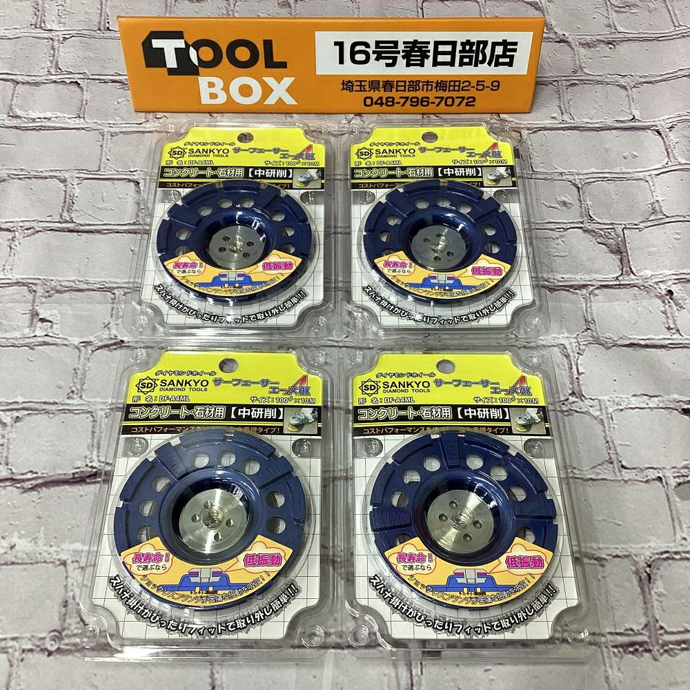 ご覧いただきありがとうございます 【中古】【未使用】三京ダイヤモンド工業 サーフェーサーエ―スDX ダイヤモンドホイール 4枚セット DF-A4MLです 状態：中古・未使用 ・サイズ：100mm×10M ・写真に写っている物が全てです ・商品の仕入れ、保管時の細かい傷や汚れがありますので写真でご確認ください 店頭併売につき、品切れの際はご了承くださいご覧いただきありがとうございます 【中古】【未使用】三京ダイヤモンド工業 サーフェーサーエ―スDX ダイヤモンドホイール 4枚セット DF-A4MLです 状態：中古・未使用 ・サイズ：100mm×10M ・写真に写っている物が全てです ・商品の仕入れ、保管時の細かい傷や汚れがありますので写真でご確認ください 店頭併売につき、品切れの際はご了承ください