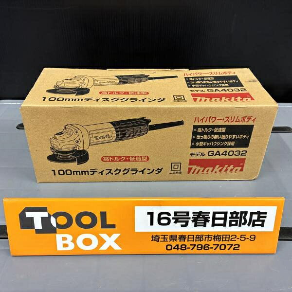 【中古】【未使用・長期保管品】(4)makita/マキタ 100mm電気ディスクグラインダ GA...