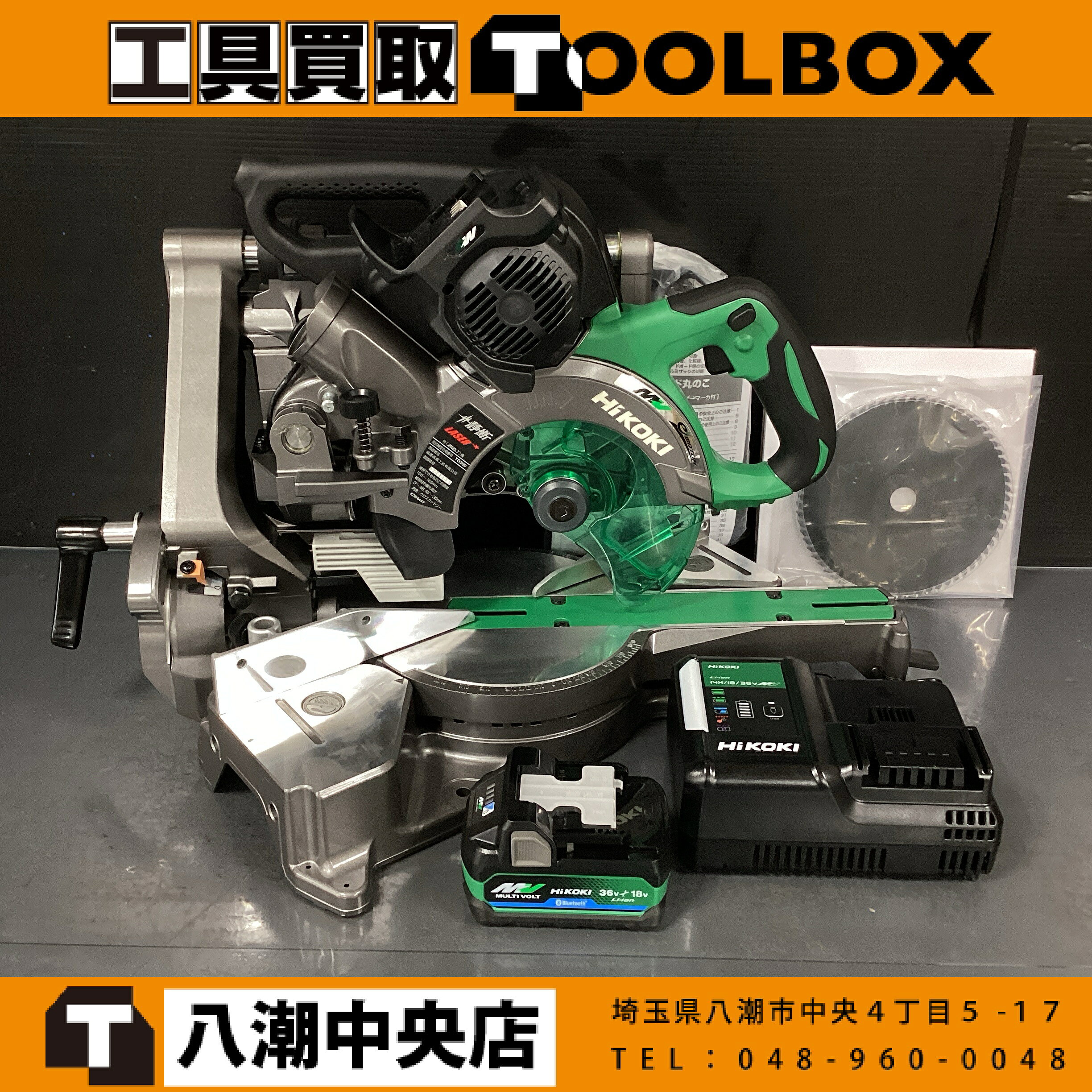 ご覧いただきありがとうございます HiKOKI C3606DRB(K)(XPSZ) 165mm コードレス卓上スライド丸のこ です 状態：未使用 店頭展示品の為、本体や箱に細かい傷や汚れがございます 付属品は写真に写っているものが全てです 本体+バッテリ(BSL36A18BX)+急速充電器+チップソー1枚 ダストバッグ+ボックススパナ+サイドハンドル+バイス組+説明書+箱 外装等は写真でご確認いただき是非ご検討よろしくお願いいたします 店頭併売も行っておりますので品切れの際はご了承ください また当店舗がお近くの場合は実機確認も踏まえてご来店をおすすめしております。 ※商品到着より7日間の初期保証がございます。ご安心してご検討下さい。 ※高額品につき必ず商品到着後の動作確認を上記の期間内にお願いいたします。 ※当社はTOOLBOXは株式会社セキチューの運営する中古工具販売店です。 ※【古物商許可証】 群馬県公安委員会許可 第421032022078号ご覧いただきありがとうございます HiKOKI C3606DRB(K)(XPSZ) 165mm コードレス卓上スライド丸のこ です 状態：未使用 店頭展示品の為、本体や箱に細かい傷や汚れがございます 付属品は写真に写っているものが全てです 本体+バッテリ(BSL36A18BX)+急速充電器+チップソー1枚 ダストバッグ+ボックススパナ+サイドハンドル+バイス組+説明書+箱 外装等は写真でご確認いただき是非ご検討よろしくお願いいたします 店頭併売も行っておりますので品切れの際はご了承ください また当店舗がお近くの場合は実機確認も踏まえてご来店をおすすめしております。 ※商品到着より7日間の初期保証がございます。ご安心してご検討下さい。 ※高額品につき必ず商品到着後の動作確認を上記の期間内にお願いいたします。 ※当社はTOOLBOXは株式会社セキチューの運営する中古工具販売店です。 ※【古物商許可証】 群馬県公安委員会許可 第421032022078号