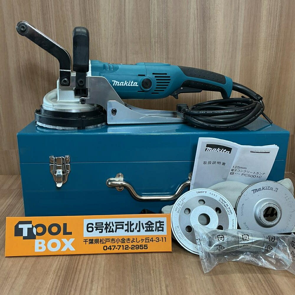 【中古】【美品】makita/マキタ コンクリートカンナ PC5001C【204】