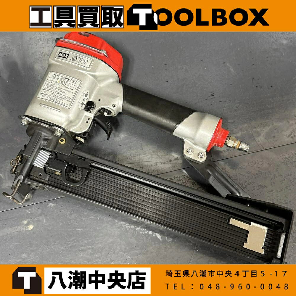 ご覧いただきありがとうございます 【安心の7日間保証付】 【中古】MAX TA-511/2238T 肩巾22mm足巾38mm常圧エアタッカ【202】 状態：中古　動作確認済 ※使用感の少ない良品です。 その他外装等は画像をご確認いただき是非ご検討よろしくお願いします。 また店頭併売も行っておりますので品切れの際はご了承ください。 また当店舗がお近くの場合は実機確認も踏まえてご来店をおすすめしております。 ※商品到着より7日間の初期保証がございます。ご安心してご検討下さい。 ※高額品につき必ず商品到着後の動作確認を上記の期間内にお願いいたします。 ※当社はTOOLBOXは株式会社セキチューの運営する中古工具販売店です。 ※【古物商許可証】 群馬県公安委員会許可 第421032022078号ご覧いただきありがとうございます 【安心の7日間保証付】 【中古】MAX TA-511/2238T 肩巾22mm足巾38mm常圧エアタッカ【202】 状態：中古　動作確認済 ※使用感の少ない良品です。 その他外装等は画像をご確認いただき是非ご検討よろしくお願いします。 また店頭併売も行っておりますので品切れの際はご了承ください。 また当店舗がお近くの場合は実機確認も踏まえてご来店をおすすめしております。 ※商品到着より7日間の初期保証がございます。ご安心してご検討下さい。 ※高額品につき必ず商品到着後の動作確認を上記の期間内にお願いいたします。 ※当社はTOOLBOXは株式会社セキチューの運営する中古工具販売店です。 ※【古物商許可証】 群馬県公安委員会許可 第421032022078号