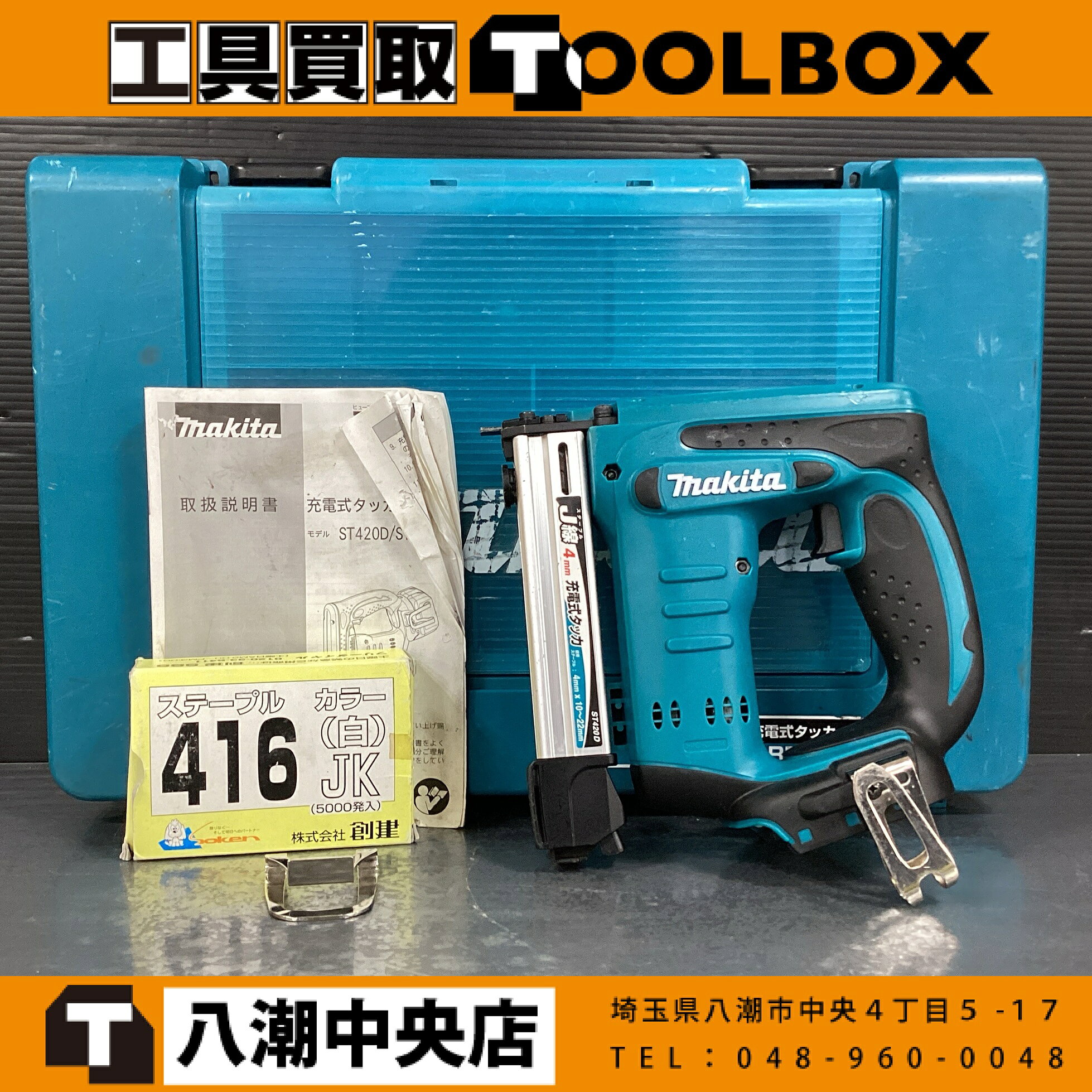 楽天市場】マキタ タッカー14.4vの通販