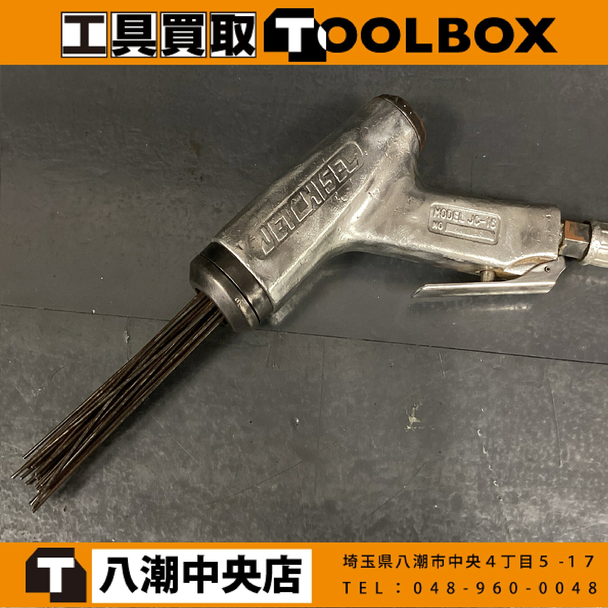 ご覧いただきありがとうございます 日東工器 JC-16 ジェットタガネ です 状態：中古品 レバーを引いた状態にすると、バルブ部分からのエア漏れを確認しています(画像4参照) 動作しません ※その他点検不足な点もある場合がございますが、ご了承ください 写真に写っているもので全てです 外装等は画像をご確認いただき是非ご検討よろしくお願いいたします 店頭併売も行っておりますので品切れの際はご了承くださいご覧いただきありがとうございます 日東工器 JC-16 ジェットタガネ です 状態：中古品 レバーを引いた状態にすると、バルブ部分からのエア漏れを確認しています(画像4参照) 動作しません ※その他点検不足な点もある場合がございますが、ご了承ください 写真に写っているもので全てです 外装等は画像をご確認いただき是非ご検討よろしくお願いいたします 店頭併売も行っておりますので品切れの際はご了承ください