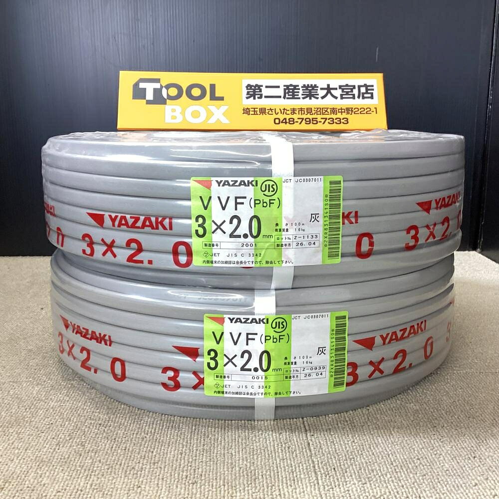 楽天市場】vvf 3x2.0の通販