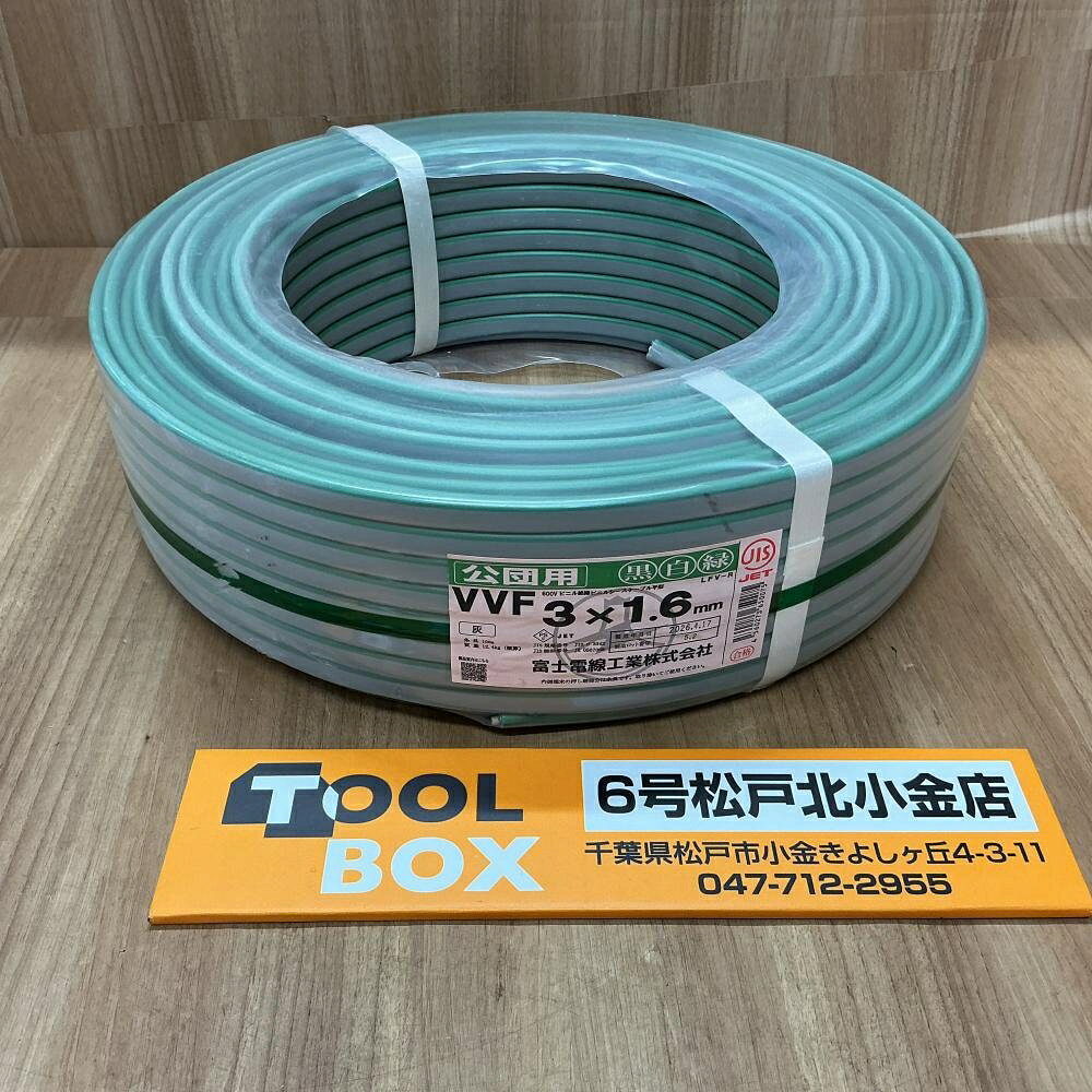 VVF ケーブル 富士電線工業株式会社 VVF 2×2.0 100m VVF ケーブル 富士電線工業株式会社 VVF 2×2.0 100m vvfケーブル 2.0mm