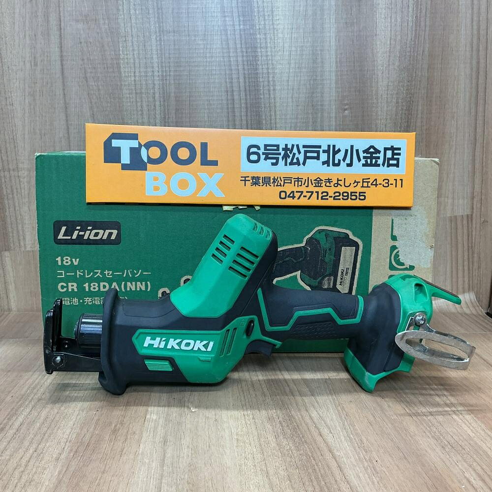 ご覧いただきありがとうございます HiKOKI CR18DA（NN）18Vコードレスセーバソー（本体のみ）です 状態：中古品 動作確認済み、ストローク、ライト、問題ありません ・フックの留めネジのねじ山が潰れています（画像9） ・ボディの右側が損傷して、キズが付いてます（画像8） ※その他点検不足な所ある可能性がございますのでご了承下さい 写真に写っているものが全てです 外装等は写真をご確認いただき、是非ご検討よろしくお願いいたします 店頭併売も行っておりますので品切れの際はご了承下さいご覧いただきありがとうございます HiKOKI CR18DA（NN）18Vコードレスセーバソー（本体のみ）です 状態：中古品 動作確認済み、ストローク、ライト、問題ありません ・フックの留めネジのねじ山が潰れています（画像9） ・ボディの右側が損傷して、キズが付いてます（画像8） ※その他点検不足な所ある可能性がございますのでご了承下さい 写真に写っているものが全てです 外装等は写真をご確認いただき、是非ご検討よろしくお願いいたします 店頭併売も行っておりますので品切れの際はご了承下さい