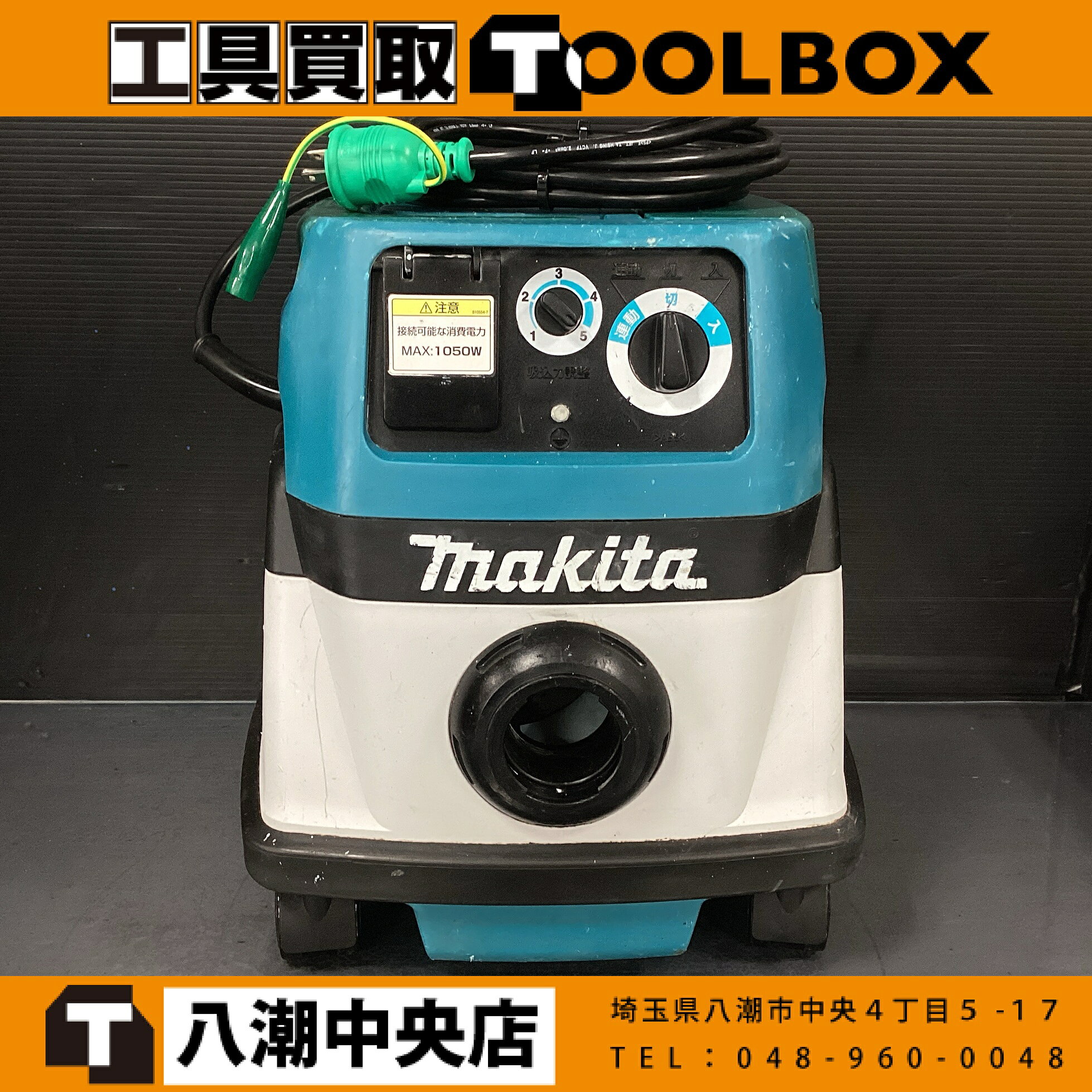 楽天市場】マキタ 集塵機 483(p)の通販