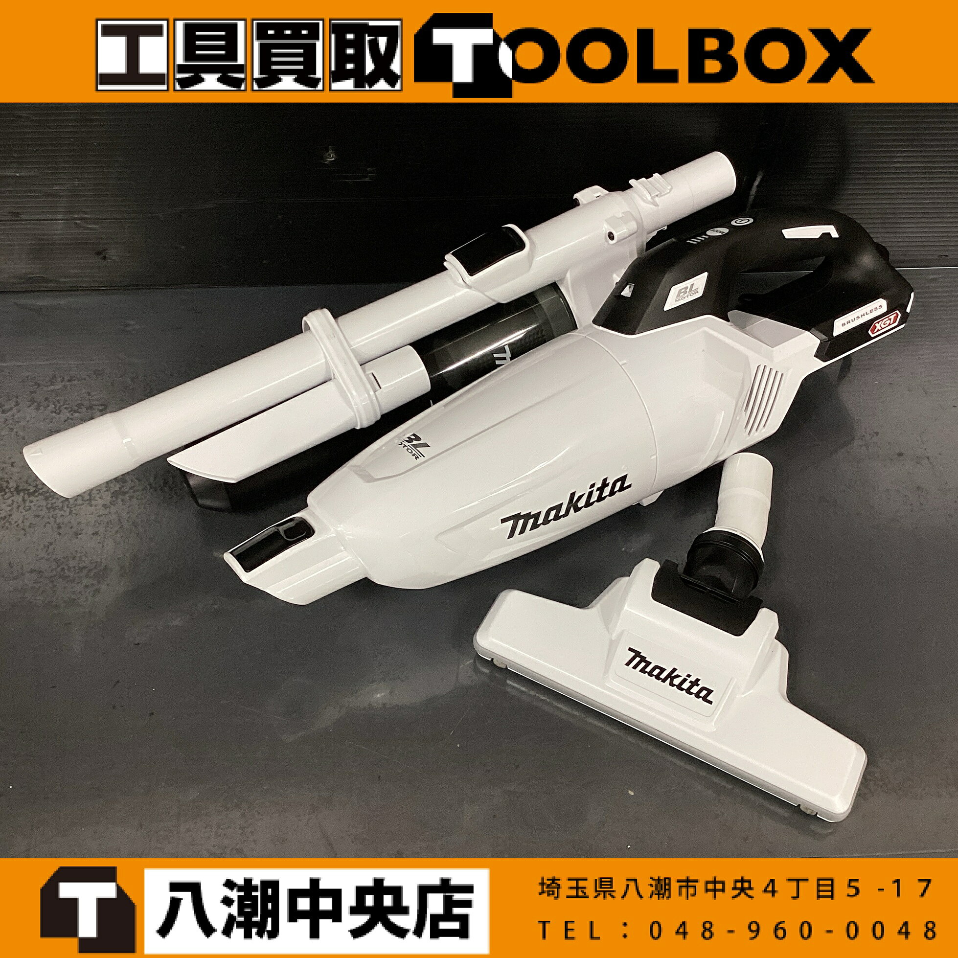 楽天市場】マキタ 充電式クリーナー 中古（DIY・工具｜花・ガーデン
