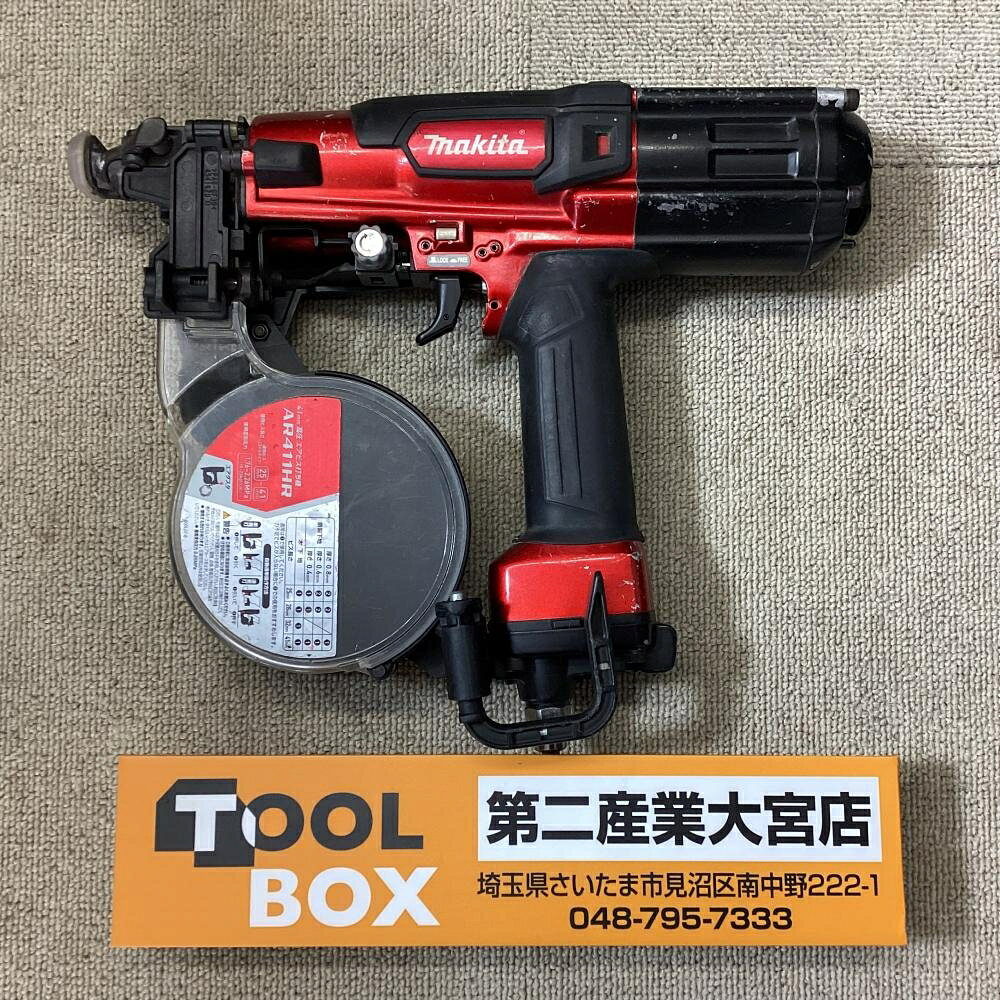 【中古】makita/マキタ 高圧エアビス打ち機 AR411HR【203】
