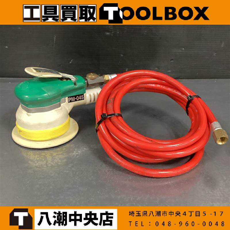 ご覧いただきありがとうございます 【中古】空研 PM-045 エアポリッシャー 状態：中古品 使用環境が無い為動作未確認です 商品には使用していた際の傷や汚れがあります 写真に写っているものが全てです 商品の状態におかれましては、写真をご確認いただき是非ご検討よろしくお願いいたします 店頭併売も行っておりますので品切れの際はご了承くださいご覧いただきありがとうございます 【中古】空研 PM-045 エアポリッシャー 状態：中古品 使用環境が無い為動作未確認です 商品には使用していた際の傷や汚れがあります 写真に写っているものが全てです 商品の状態におかれましては、写真をご確認いただき是非ご検討よろしくお願いいたします 店頭併売も行っておりますので品切れの際はご了承ください