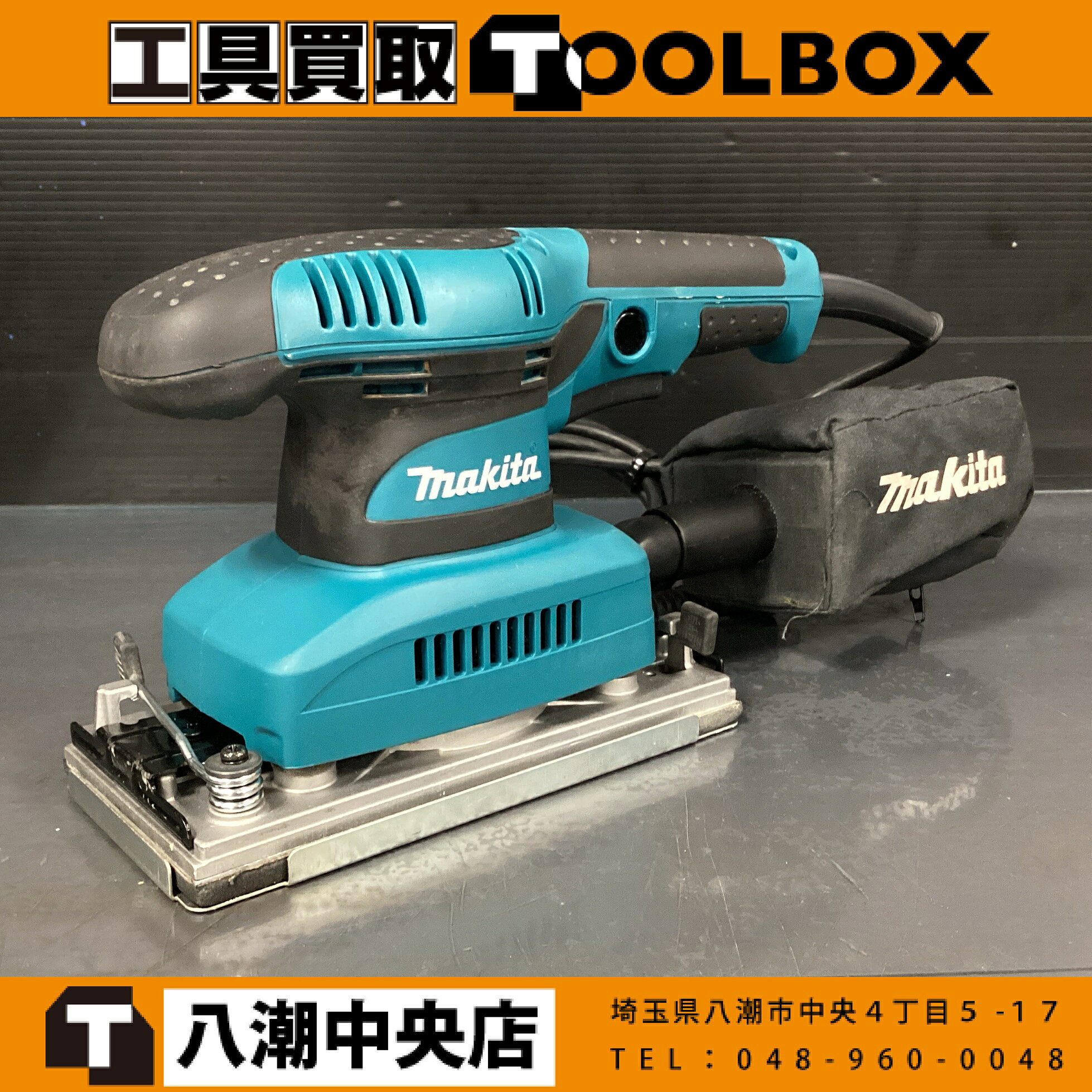 電動工具　サンダー 楽天市場】サンダー（電動工具本体｜DIY・工具）：花・ガーデン・DIYの通販