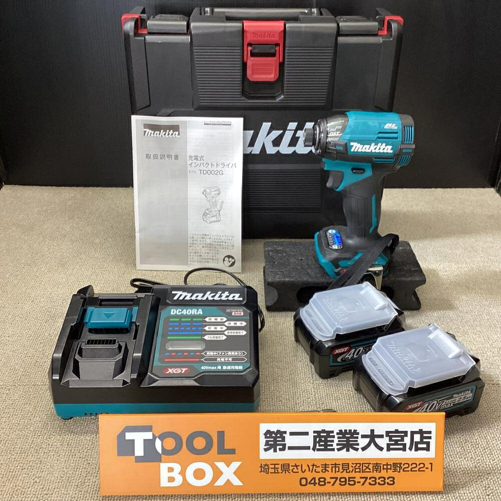ご覧いただきありがとうございます 【未使用品】makita/マキタ TD002GRDX 40Vmax充電式インパクトドライバです 状態：未使用品 ※バッテリ保護のために1度充電しております ・最大締付トルク：220N・m ・本体+バッテリー2個+充電器+説明書+ケース ・バッテリー:BL4025 DC36V2.5Ah ・商品の検品、写真撮影の為開封しています ・写真に写っているものが全てです ・店頭販売品の為、細かい傷や汚れがつくことがあります ・店頭併売につき、品切れの際はご了承くださいご覧いただきありがとうございます 【未使用品】makita/マキタ TD002GRDX 40Vmax充電式インパクトドライバです 状態：未使用品 ※バッテリ保護のために1度充電しております ・最大締付トルク：220N・m ・本体+バッテリー2個+充電器+説明書+ケース ・バッテリー:BL4025 DC36V2.5Ah ・商品の検品、写真撮影の為開封しています ・写真に写っているものが全てです ・店頭販売品の為、細かい傷や汚れがつくことがあります ・店頭併売につき、品切れの際はご了承ください