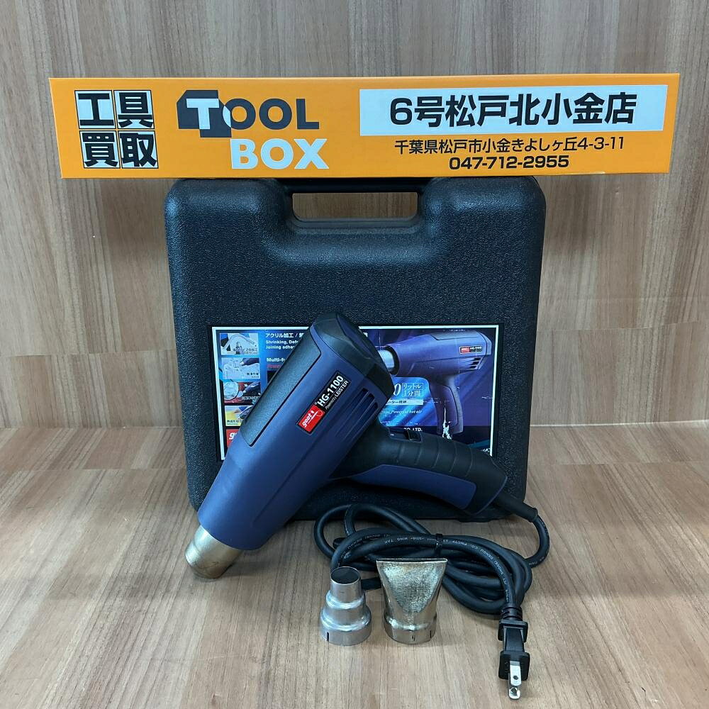 ご覧いただきありがとうございます 太陽電気産業 HG-1100 ヒートガン（ノズル付き）です 状態：中古品 熱風の吹き出し、切替スイッチ 問題ありません 写真に写っているものが全てです 外装等は写真をご確認いただき、是非ご検討よろしくお願いいたします ・その他点検不足な所ある可能性がございますのでご了承下さい ・店頭併売も行っておりますので品切れの際はご了承下さいご覧いただきありがとうございます 太陽電気産業 HG-1100 ヒートガン（ノズル付き）です 状態：中古品 熱風の吹き出し、切替スイッチ 問題ありません 写真に写っているものが全てです 外装等は写真をご確認いただき、是非ご検討よろしくお願いいたします ・その他点検不足な所ある可能性がございますのでご了承下さい ・店頭併売も行っておりますので品切れの際はご了承下さい