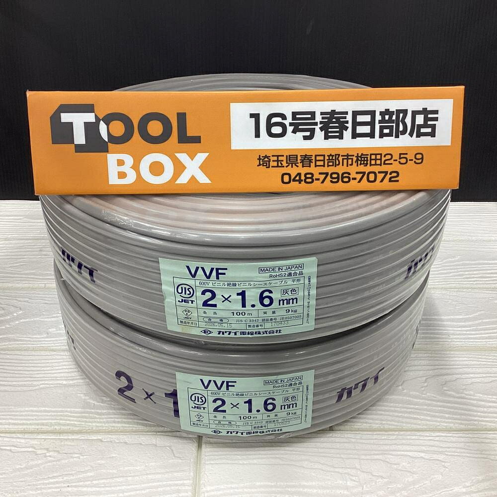 楽天市場】vvf 2x1.6 100mの通販