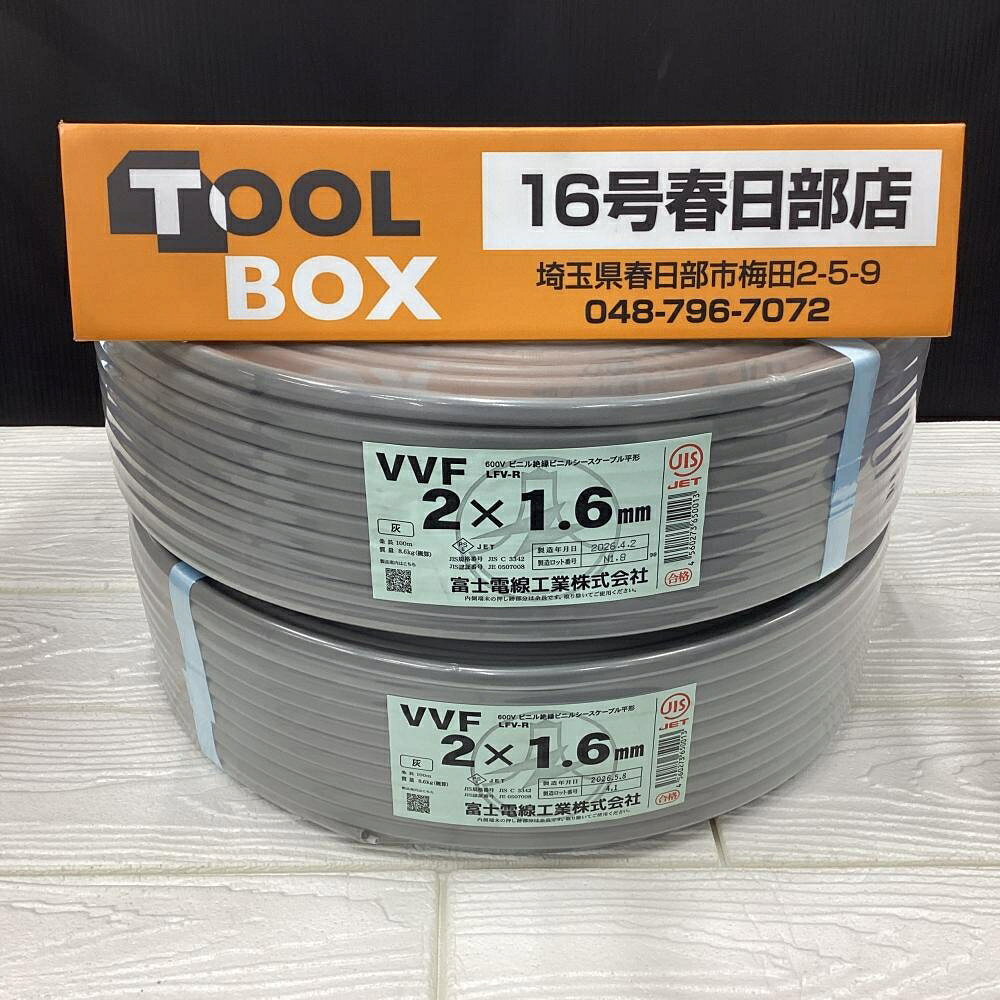 楽天市場】vvf 2x1.6 100mの通販