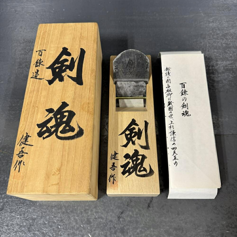 ご覧いただきありがとうございます。 【未使用】 碓井健吾氏作 健魂 平鉋 白樫 （桐箱+書状付）【202】 状態：新品 撮影のため開封いたしております。 ※昭和45年～平成12年間の間と長き渡り、造られた鉋です。少なくとも22年経過しております。 ※書状の中身はご購入されたのみ内容をご確認していただきたく存じます。 ※小傷、汚れなどございます。 ※最近では海外での人気も高く入手が困難な作品です。 その他外装等は画像をご確認いただき是非ご検討よろしくお願いします。 また店頭併売も行っておりますので品切れの際はご了承ください。 また当店舗がお近くの場合は実機確認も踏まえてご来店をおすすめしております。 ※商品到着より7日間の初期保証がございます。ご安心してご検討下さい。 ※高額品につき必ず商品到着後の動作確認を上記の期間内にお願いいたします。 ※当社はTOOLBOXは株式会社セキチューの運営する中古工具販売店です。 ※【古物商許可証】 群馬県公安委員会許可 第421032022078号ご覧いただきありがとうございます。 【未使用】 碓井健吾氏作 健魂 平鉋 白樫 （桐箱+書状付）【202】 状態：新品 撮影のため開封いたしております。 ※昭和45年～平成12年間の間と長き渡り、造られた鉋です。少なくとも22年経過しております。 ※書状の中身はご購入されたのみ内容をご確認していただきたく存じます。 ※小傷、汚れなどございます。 ※最近では海外での人気も高く入手が困難な作品です。 その他外装等は画像をご確認いただき是非ご検討よろしくお願いします。 また店頭併売も行っておりますので品切れの際はご了承ください。 また当店舗がお近くの場合は実機確認も踏まえてご来店をおすすめしております。 ※商品到着より7日間の初期保証がございます。ご安心してご検討下さい。 ※高額品につき必ず商品到着後の動作確認を上記の期間内にお願いいたします。 ※当社はTOOLBOXは株式会社セキチューの運営する中古工具販売店です。 ※【古物商許可証】 群馬県公安委員会許可 第421032022078号