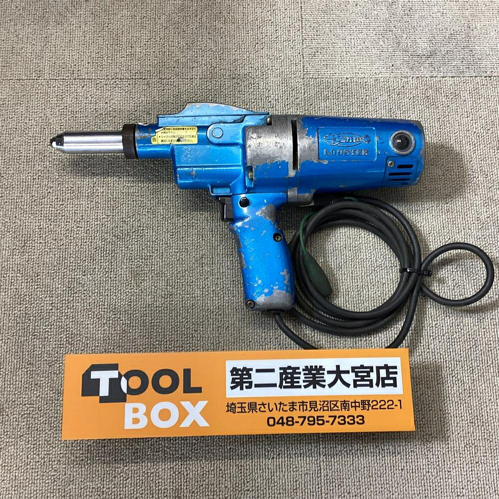 ご覧いただきありがとうございます LOBSTER ER-300N 電気リベッターです 状態：中古 ・本体＋小物 ・通電確認済み ※実際の作業工程に沿った動作確認はしておりません ・写真に写っているものが全てです ・傷や汚れ等、商品の状態は写真でご確認ください ※その他点検不足な点もある場合がございますが、ご了承ください ※店頭併売につき、品切れの際はご了承くださいご覧いただきありがとうございます LOBSTER ER-300N 電気リベッターです 状態：中古 ・本体＋小物 ・通電確認済み ※実際の作業工程に沿った動作確認はしておりません ・写真に写っているものが全てです ・傷や汚れ等、商品の状態は写真でご確認ください ※その他点検不足な点もある場合がございますが、ご了承ください ※店頭併売につき、品切れの際はご了承ください