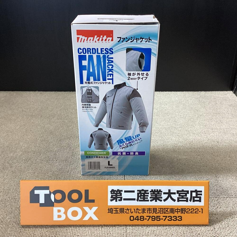 楽天市場】マキタ ファンジャケットの通販