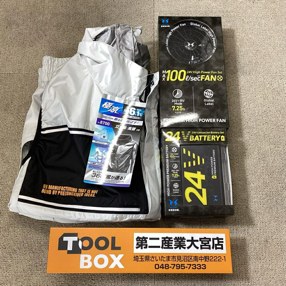 ご覧いただきありがとうございます サンエス RD9580G+RD9530H ファン＋バッテリ＋空調服LL(ベストタイプ)セットです ※空調服のメーカーはサンエスではありません 状態：未使用 ・商品の検品、写真撮影の為開封しています ・バッテリ＋ファン＋空調服 ・バッテリ：DC24/15/12V 1.2A ・空調服のサイズはLLです ・写真に写っているものが全てです ・店頭販売品の為、細かい傷や汚れがつくことがあります ※店頭併売につき、品切れの際はご了承くださいご覧いただきありがとうございます サンエス RD9580G+RD9530H ファン＋バッテリ＋空調服LL(ベストタイプ)セットです ※空調服のメーカーはサンエスではありません 状態：未使用 ・商品の検品、写真撮影の為開封しています ・バッテリ＋ファン＋空調服 ・バッテリ：DC24/15/12V 1.2A ・空調服のサイズはLLです ・写真に写っているものが全てです ・店頭販売品の為、細かい傷や汚れがつくことがあります ※店頭併売につき、品切れの際はご了承ください