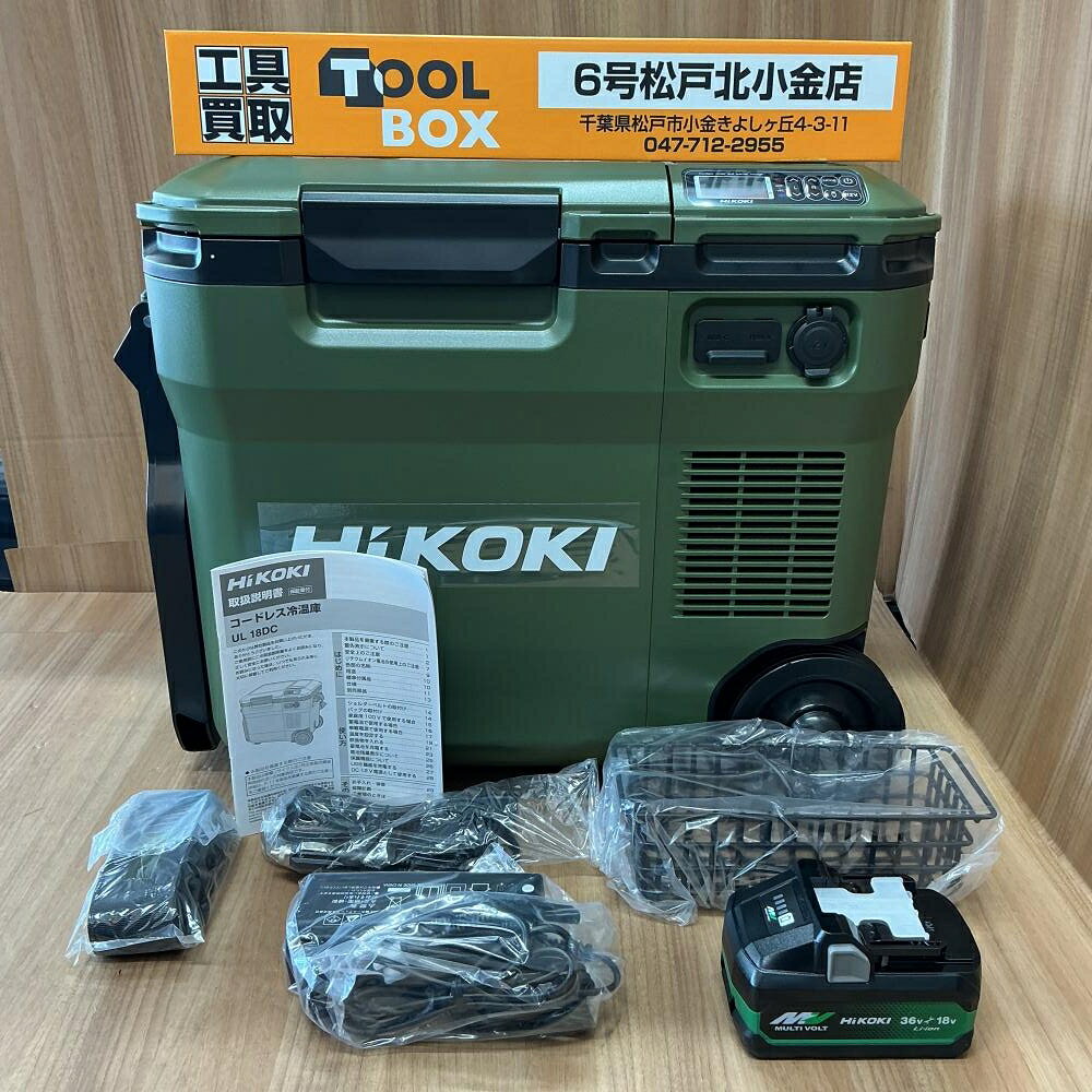 HiKOKI 冷温庫 UL18DC 本体(ジャンク品) HiKOKI（ハイコーキ） 【限定