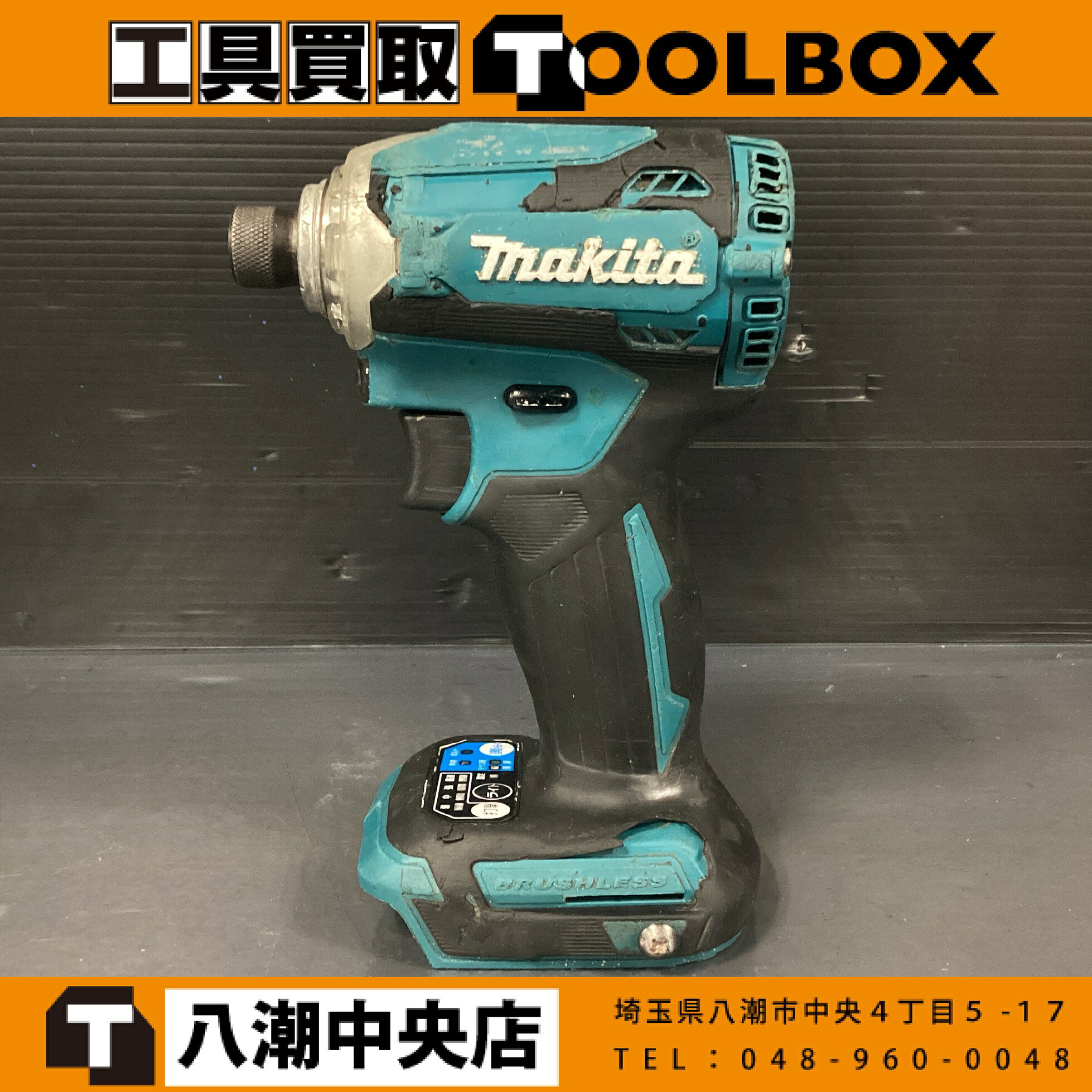 楽天市場】マキタ インパクトドライバ td 171dの通販