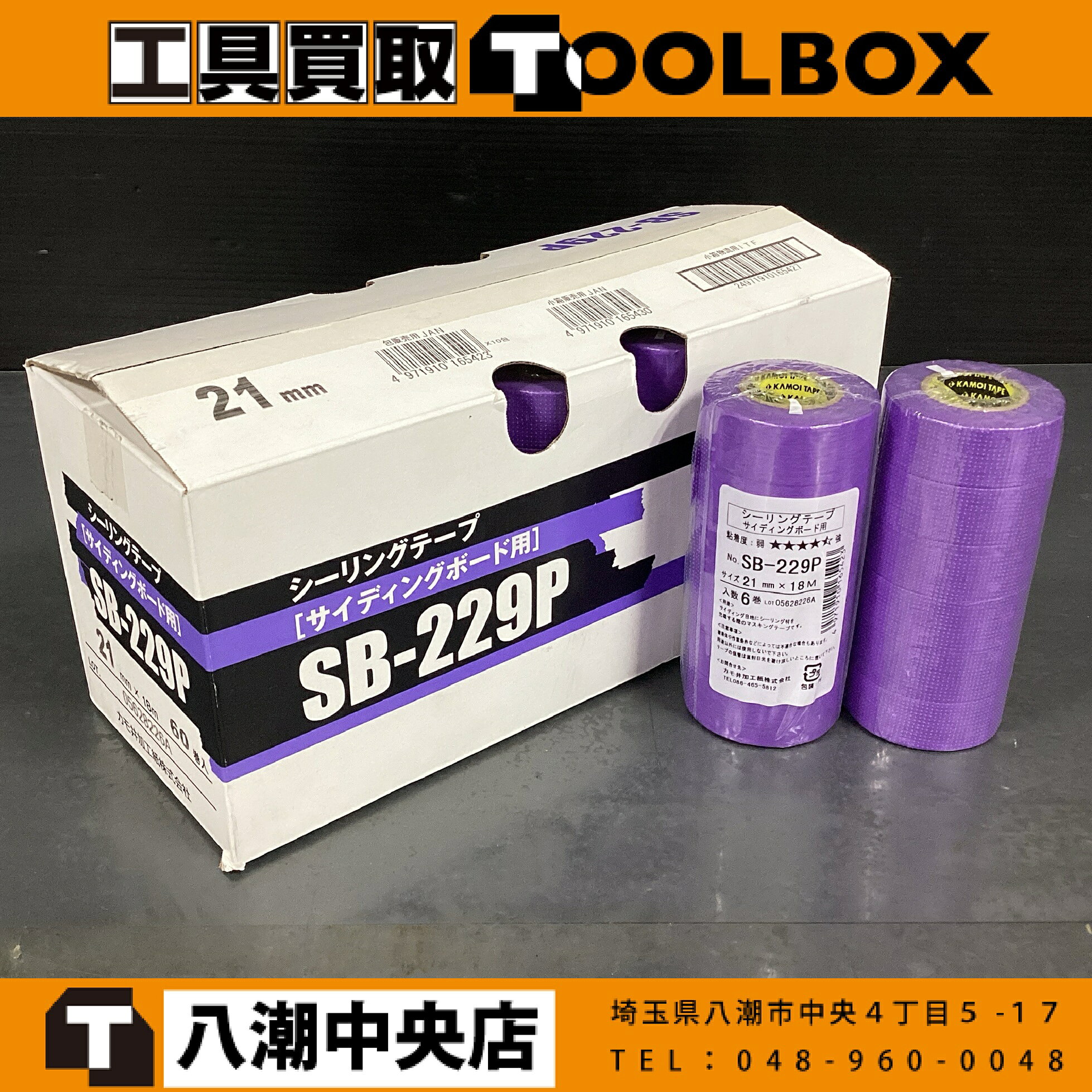 楽天市場】sb229の通販