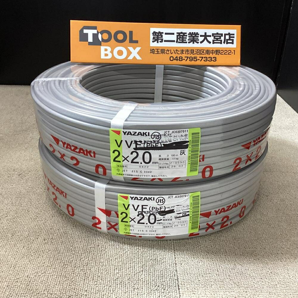 楽天市場】vvfケーブル 2．0 矢崎の通販