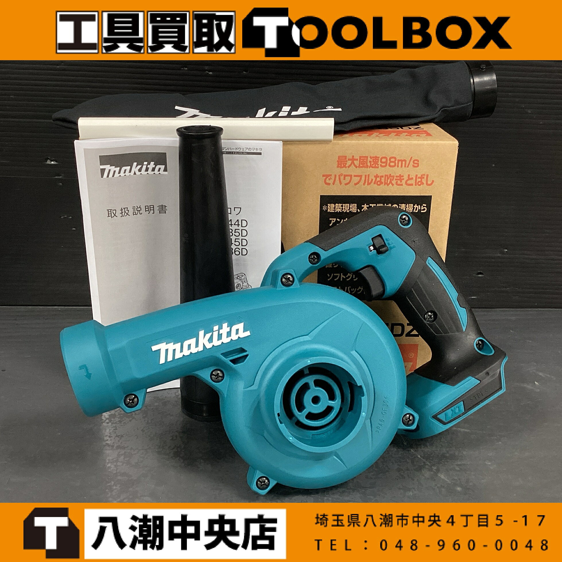 楽天市場】【中古】（集塵機｜電動工具本体）：DIY・工具<花・ガーデン