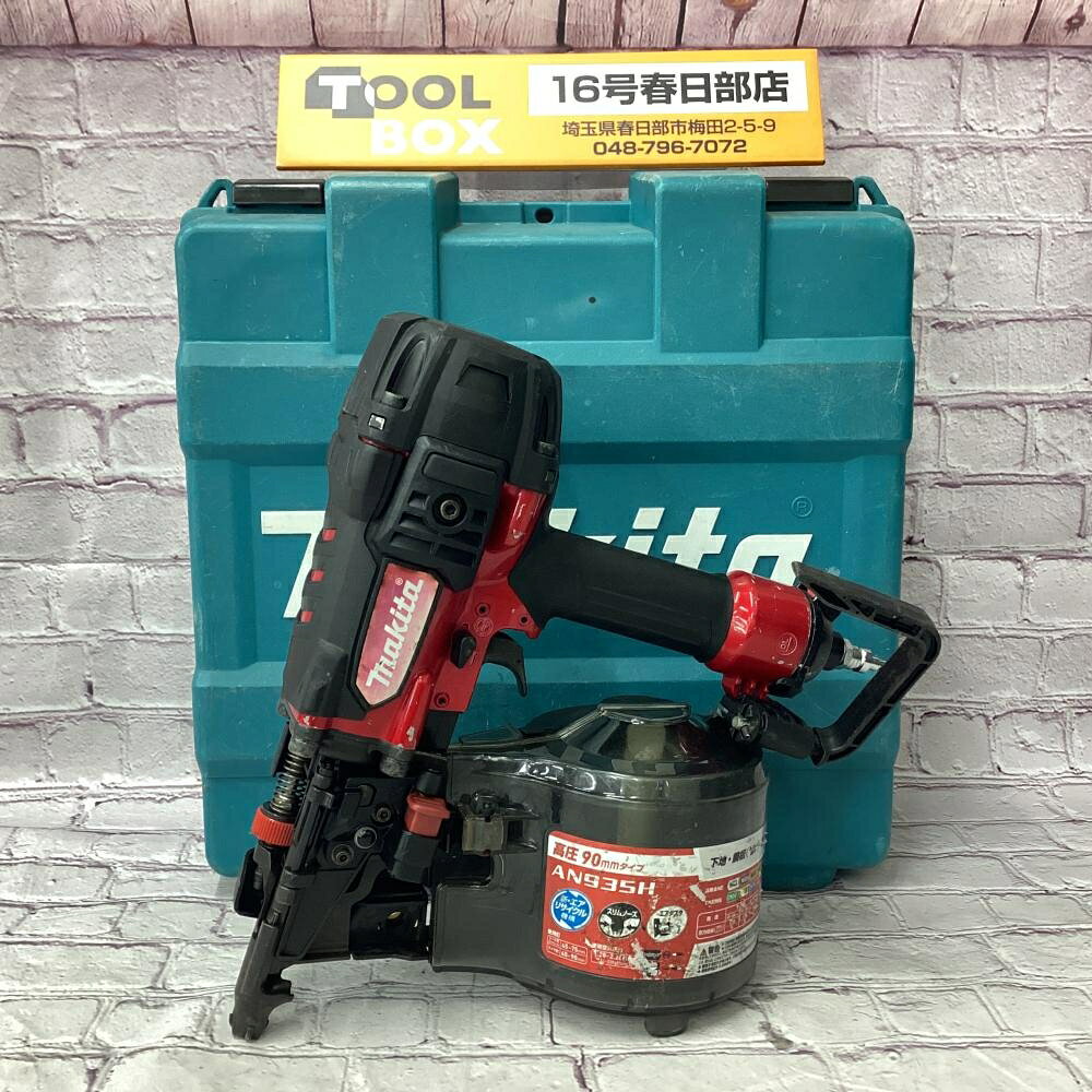 【中古】makita/マキタ 90mm 高圧エア釘打 AN935H 【201】