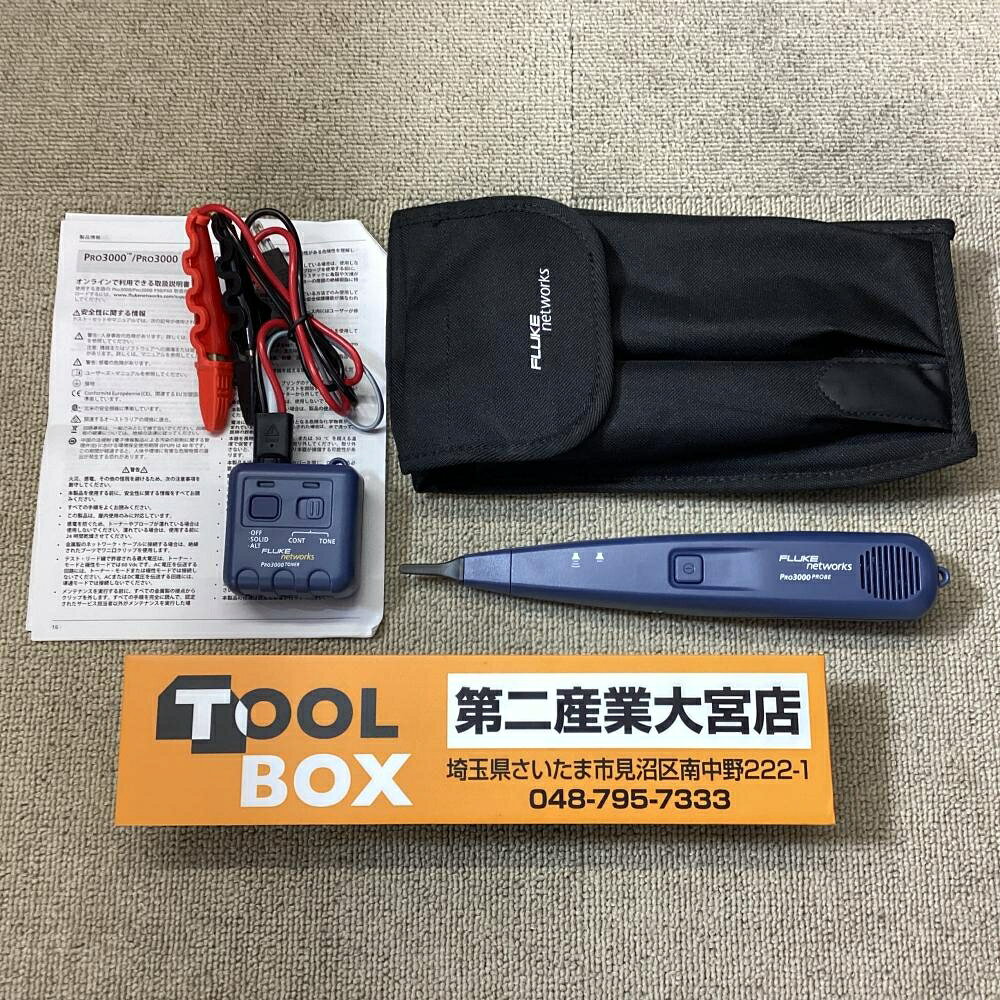 ご覧いただきありがとうございます フルークネットワークス Pro3000 アナログトーン＆プローブキットです 状態：中古・美品 ・通電のみ確認済み ※実際の作業工程に沿った動作確認はしておりません ・本体2種＋説明書＋ケース ・写真に写っているものが全てです ・商品の状態(傷、汚れ）は写真で確認願います ※その他点検不足な所もある可能性がございますのでご了承ください ※店頭併売につき、品切れの際はご了承くださいご覧いただきありがとうございます フルークネットワークス Pro3000 アナログトーン＆プローブキットです 状態：中古・美品 ・通電のみ確認済み ※実際の作業工程に沿った動作確認はしておりません ・本体2種＋説明書＋ケース ・写真に写っているものが全てです ・商品の状態(傷、汚れ）は写真で確認願います ※その他点検不足な所もある可能性がございますのでご了承ください ※店頭併売につき、品切れの際はご了承ください