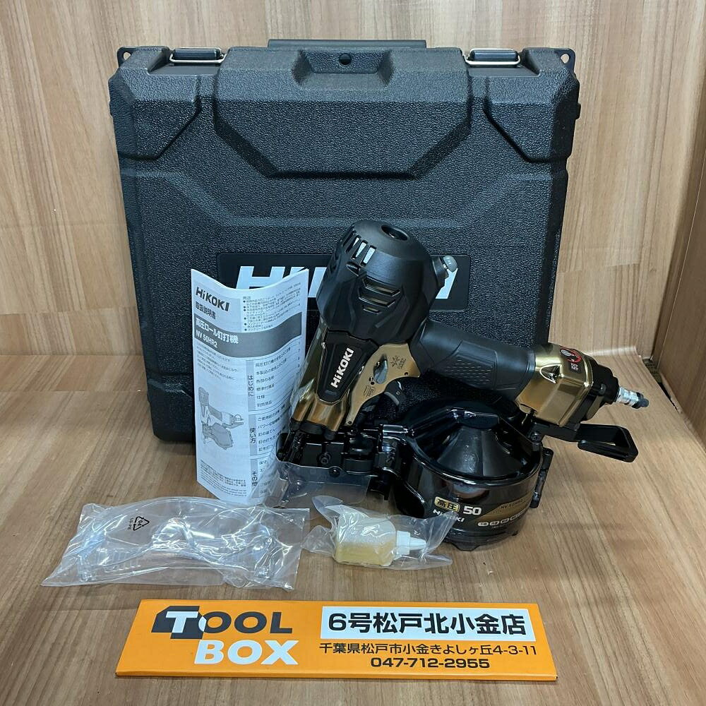 【未使用】HiKOKI/ハイコーキ 50mm高圧釘打機 NV50HR2(S) パワ－切替機構ありモデル です 状態：未使用品 未使用品の為、動作確認はおこなっておりません 検品、撮影の為、開封しています 未使用品ですが仕入れ、保管時の細かい傷や汚れがあります その他外装等は画像をご確認いただき是非ご検討よろしくお願いします また店頭併売も行っておりますので品切れの際はご了承ください ※商品到着より7日間の初期保証がございます。ご安心してご検討下さい ※高額品につき必ず商品到着後の動作確認を上記の期間内にお願いいたします ※当社はTOOLBOXは株式会社セキチューの運営する中古工具販売店です ※【古物商許可証】 群馬県公安委員会許可 第421032022078号【未使用】HiKOKI/ハイコーキ 50mm高圧釘打機 NV50HR2(S) パワ－切替機構ありモデル です 状態：未使用品 未使用品の為、動作確認はおこなっておりません 検品、撮影の為、開封しています 未使用品ですが仕入れ、保管時の細かい傷や汚れがあります その他外装等は画像をご確認いただき是非ご検討よろしくお願いします また店頭併売も行っておりますので品切れの際はご了承ください ※商品到着より7日間の初期保証がございます。ご安心してご検討下さい ※高額品につき必ず商品到着後の動作確認を上記の期間内にお願いいたします ※当社はTOOLBOXは株式会社セキチューの運営する中古工具販売店です ※【古物商許可証】 群馬県公安委員会許可 第421032022078号