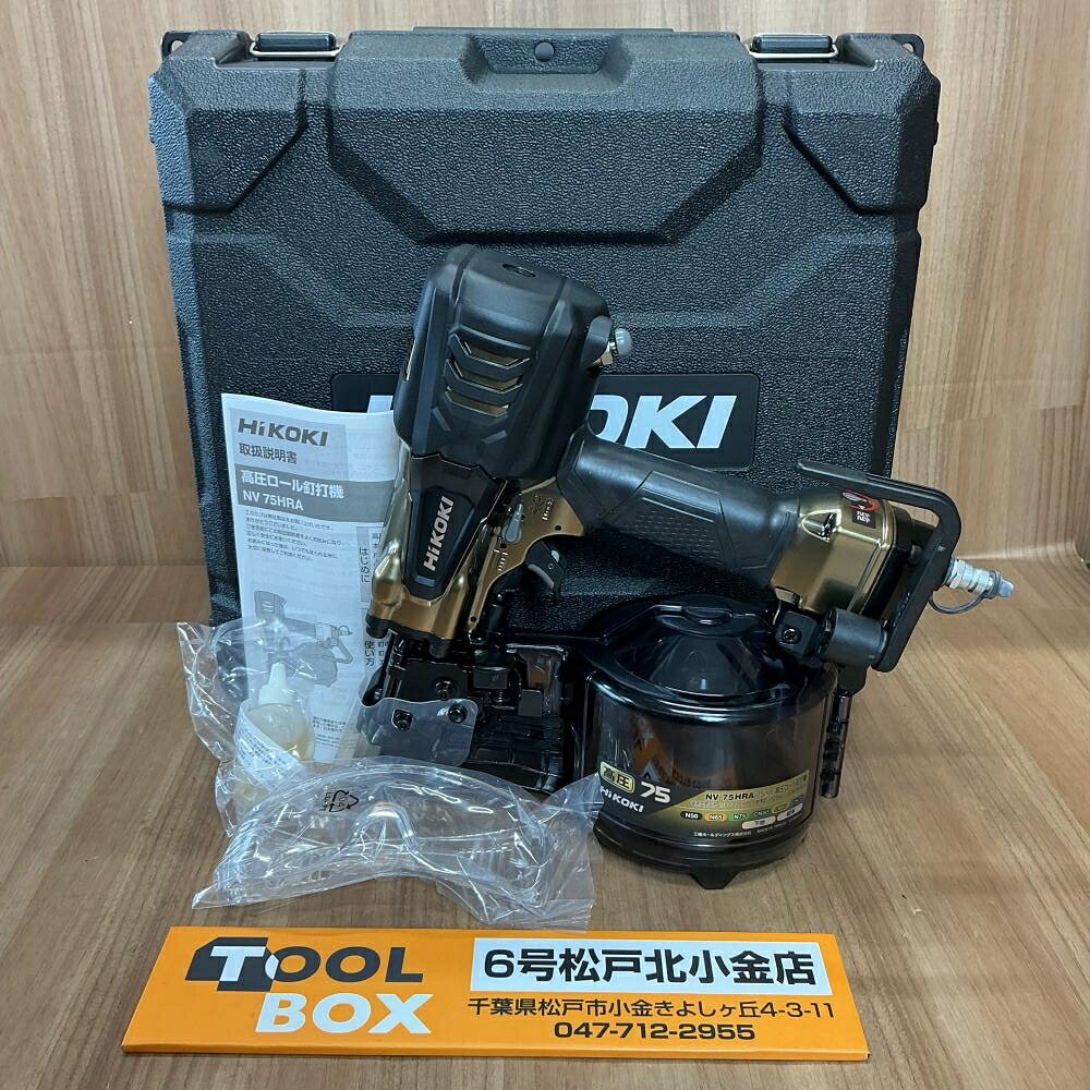 【中古】【未使用】【限定セール！】HiKOKI/ハイコーキ 75mm高圧釘打機 パワ－切替...