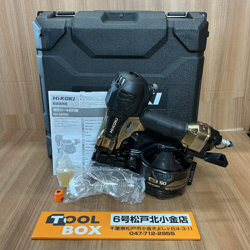 【中古】【未使用】HiKOKI/ハイコーキ 50mm高圧釘打機 パワ－切替機構ありモデル N...