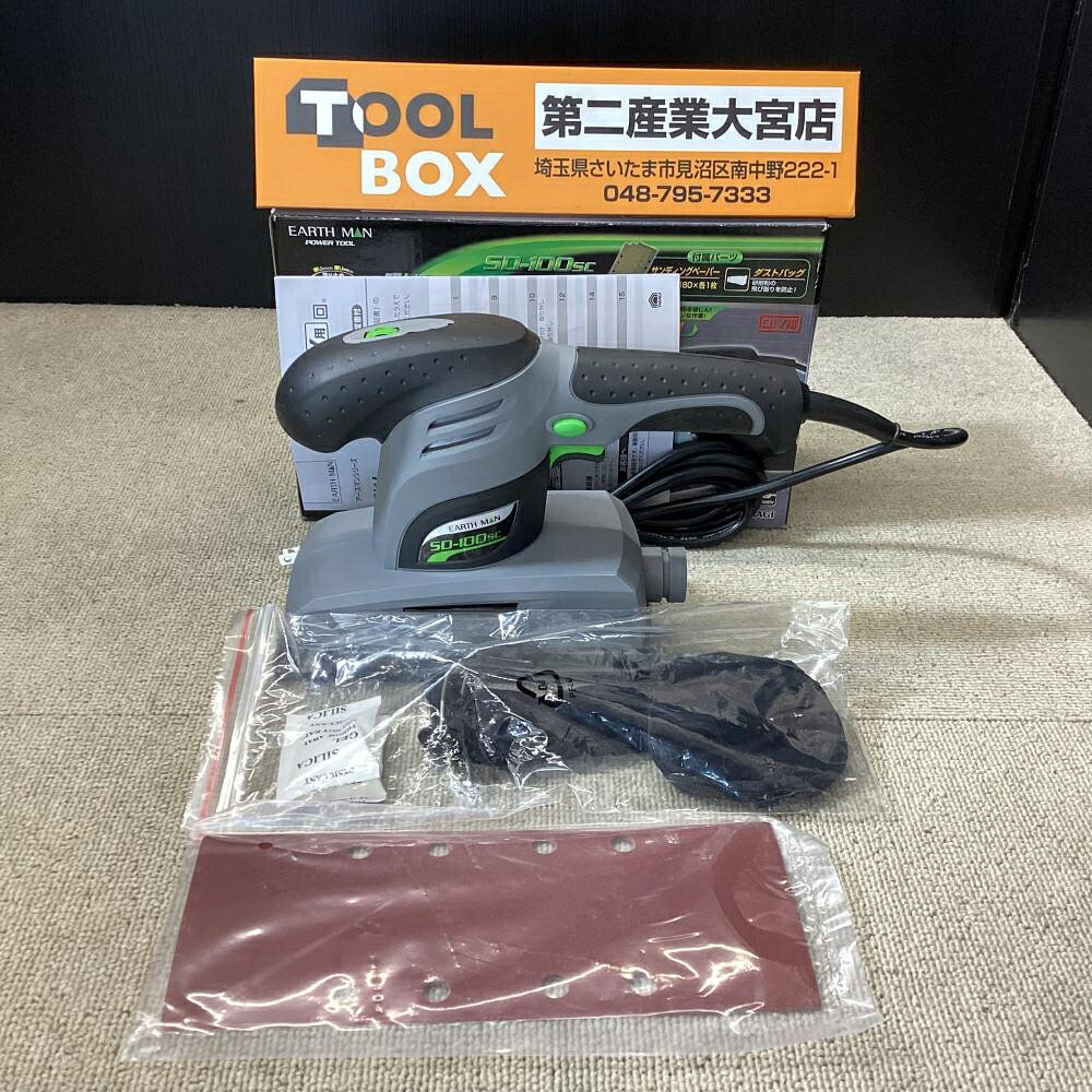 ご覧いただきありがとうございます EARTHMAN/アースマン SD-100SC 吸じんオービタルサンダ―です 状態：未使用 ・商品の検品、写真撮影の為開封しています ※複数在庫の為、代表写真を使用しております ・本体+ダストバッグ＋サンディングペーパー3枚＋説明書 ・写真に写っているものが全てです ・店頭販売品の為、細かい傷や汚れがつくことがあります ※店頭併売につき、品切れの際はご了承ください ※商品到着より7日間の初期保証がございます。ご安心してご検討下さい(訳あり品、ジャンク品は除く) ※高額品につき必ず商品到着後7日間以内に動作確認をお願いいたします ※当社【TOOLBOX】は株式会社セキチューの運営する中古工具販売店です ※【古物商許可証】 群馬県公安委員会許可 第421032022078号ご覧いただきありがとうございます EARTHMAN/アースマン SD-100SC 吸じんオービタルサンダ―です 状態：未使用 ・商品の検品、写真撮影の為開封しています ※複数在庫の為、代表写真を使用しております ・本体+ダストバッグ＋サンディングペーパー3枚＋説明書 ・写真に写っているものが全てです ・店頭販売品の為、細かい傷や汚れがつくことがあります ※店頭併売につき、品切れの際はご了承ください ※商品到着より7日間の初期保証がございます。ご安心してご検討下さい(訳あり品、ジャンク品は除く) ※高額品につき必ず商品到着後7日間以内に動作確認をお願いいたします ※当社【TOOLBOX】は株式会社セキチューの運営する中古工具販売店です ※【古物商許可証】 群馬県公安委員会許可 第421032022078号