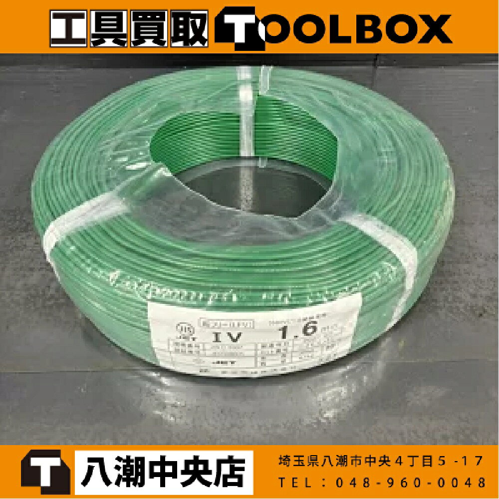楽天市場】iv1．6 300mの通販