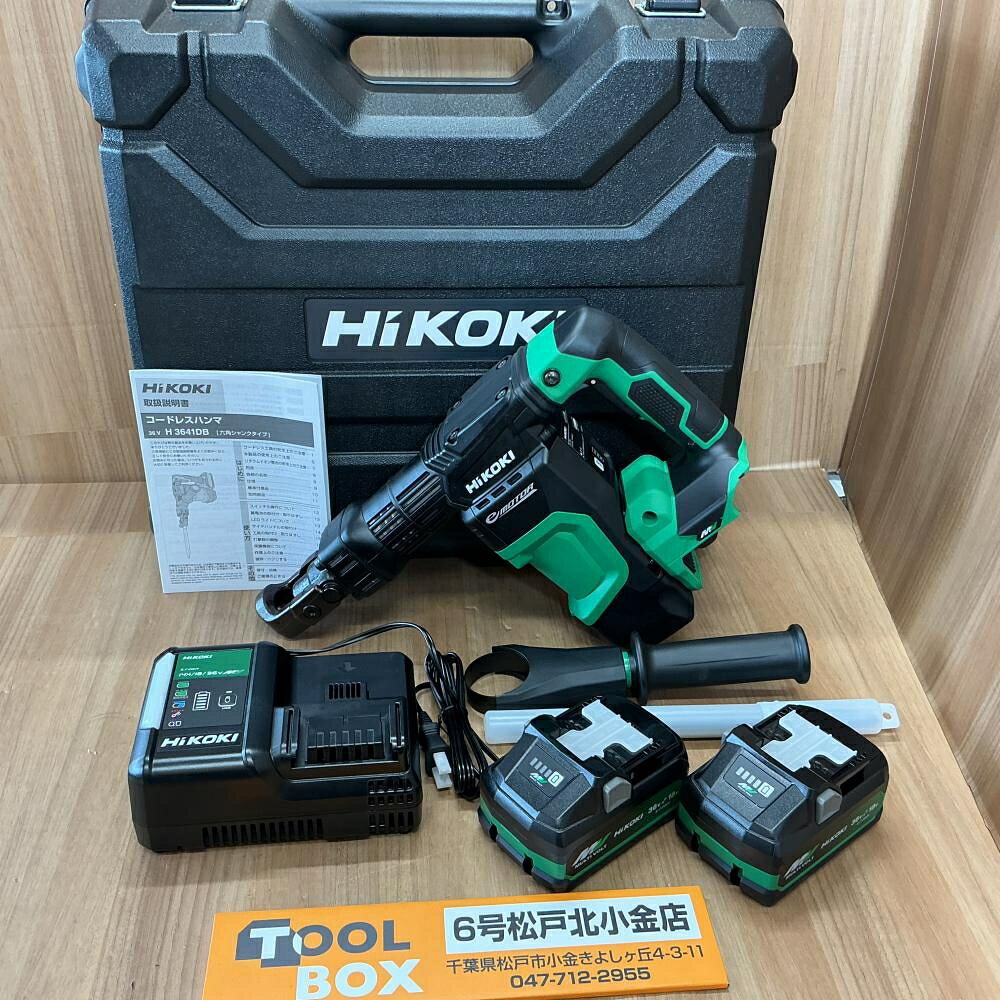 ご覧いただきありがとうございます 【未使用】HiKOKI H3641DB(2WPZ) 36Vコードレスハンマです 状態：未使用品 ・本体+充電器(UC18YDL2)＋バッテリ2個(BSL36B18X)＋ブルポイント＋ハンドル＋説明書＋ケース ・未使用品ですが検品、撮影の為開封しています ・未使用品ですが入荷、保管、展示時の時の傷や汚れがあります ・商品は写真に写っているもので全てです ・商品の傷や汚れの状態は写真をご覧ください ・店頭併売につき、品切れの際はご了承ください ※商品到着より7日間の初期保証がございます。ご安心してご検討下さい。 ※高額品につき必ず商品到着後の動作確認を上記の期間内にお願いいたします。 ※当社はTOOLBOXは株式会社セキチューの運営する中古工具販売店です。 ※【古物商許可証】 群馬県公安委員会許可 第421032022078号ご覧いただきありがとうございます 【未使用】HiKOKI H3641DB(2WPZ) 36Vコードレスハンマです 状態：未使用品 ・本体+充電器(UC18YDL2)＋バッテリ2個(BSL36B18X)＋ブルポイント＋ハンドル＋説明書＋ケース ・未使用品ですが検品、撮影の為開封しています ・未使用品ですが入荷、保管、展示時の時の傷や汚れがあります ・商品は写真に写っているもので全てです ・商品の傷や汚れの状態は写真をご覧ください ・店頭併売につき、品切れの際はご了承ください ※商品到着より7日間の初期保証がございます。ご安心してご検討下さい。 ※高額品につき必ず商品到着後の動作確認を上記の期間内にお願いいたします。 ※当社はTOOLBOXは株式会社セキチューの運営する中古工具販売店です。 ※【古物商許可証】 群馬県公安委員会許可 第421032022078号
