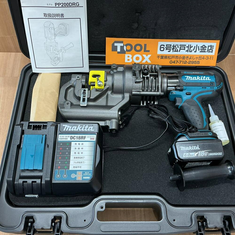 【未使用品】マキタ/makita 18V 充電式パンチャー (油圧式) PP200DRG【204】