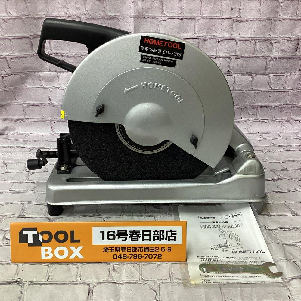 ご覧いただきありがとうございます RYOBI/リョービ C-3050 高速切断機です 状態：中古品 回転動作、確認済です ※その他点検不足な所もある可能性がございますのでご了承ください ・砥石寸法：外径305mm×内径25.4mm ・写真に写っているものが全てです ・傷や汚れがありますので写真でご確認ください 店頭併売につき、品切れの際はご了承くださいご覧いただきありがとうございます RYOBI/リョービ C-3050 高速切断機です 状態：中古品 回転動作、確認済です ※その他点検不足な所もある可能性がございますのでご了承ください ・砥石寸法：外径305mm×内径25.4mm ・写真に写っているものが全てです ・傷や汚れがありますので写真でご確認ください 店頭併売につき、品切れの際はご了承ください