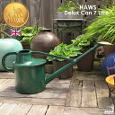 日本輸入正規代理店品【英国 Haws ホーズ社 The Cradley Cascader Green(クラドリーカスケーダー グリーン)6.8L】(ハスクチ:真鍮+プラスティックタイプ)(沖縄・離島配送は別途送料お見積り)24年春